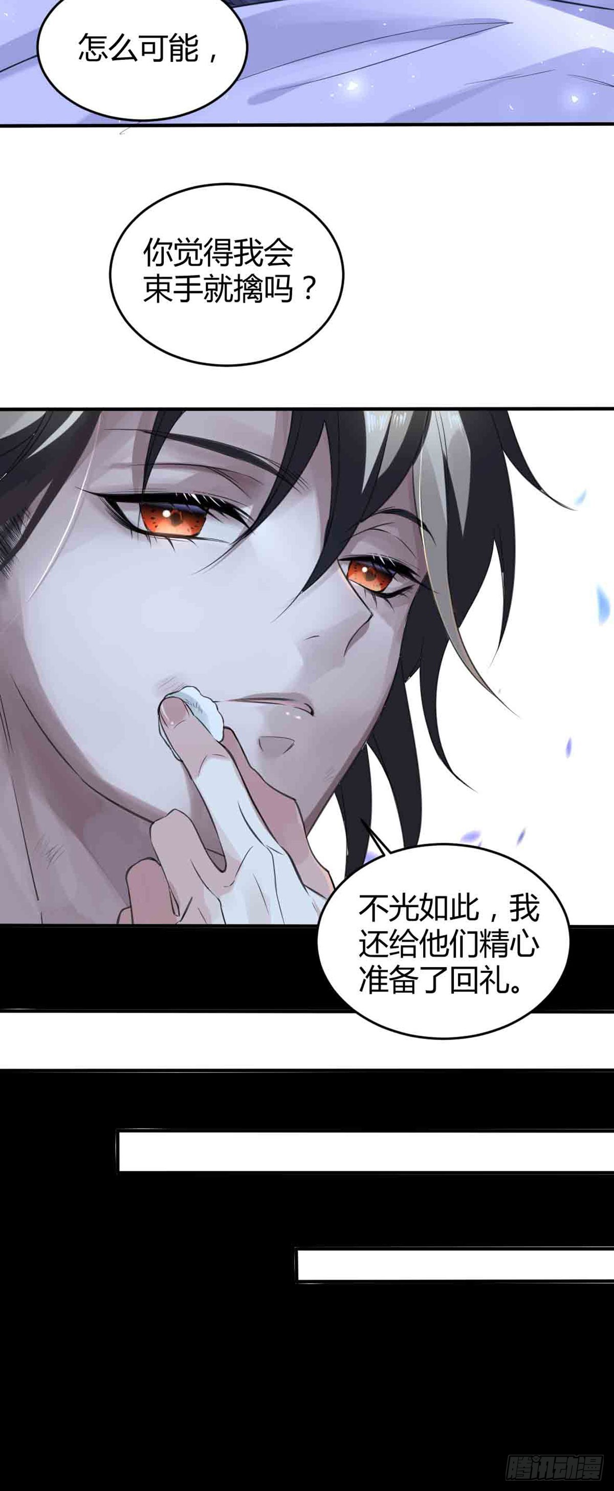 回忆篇&middot;一季10-第24话