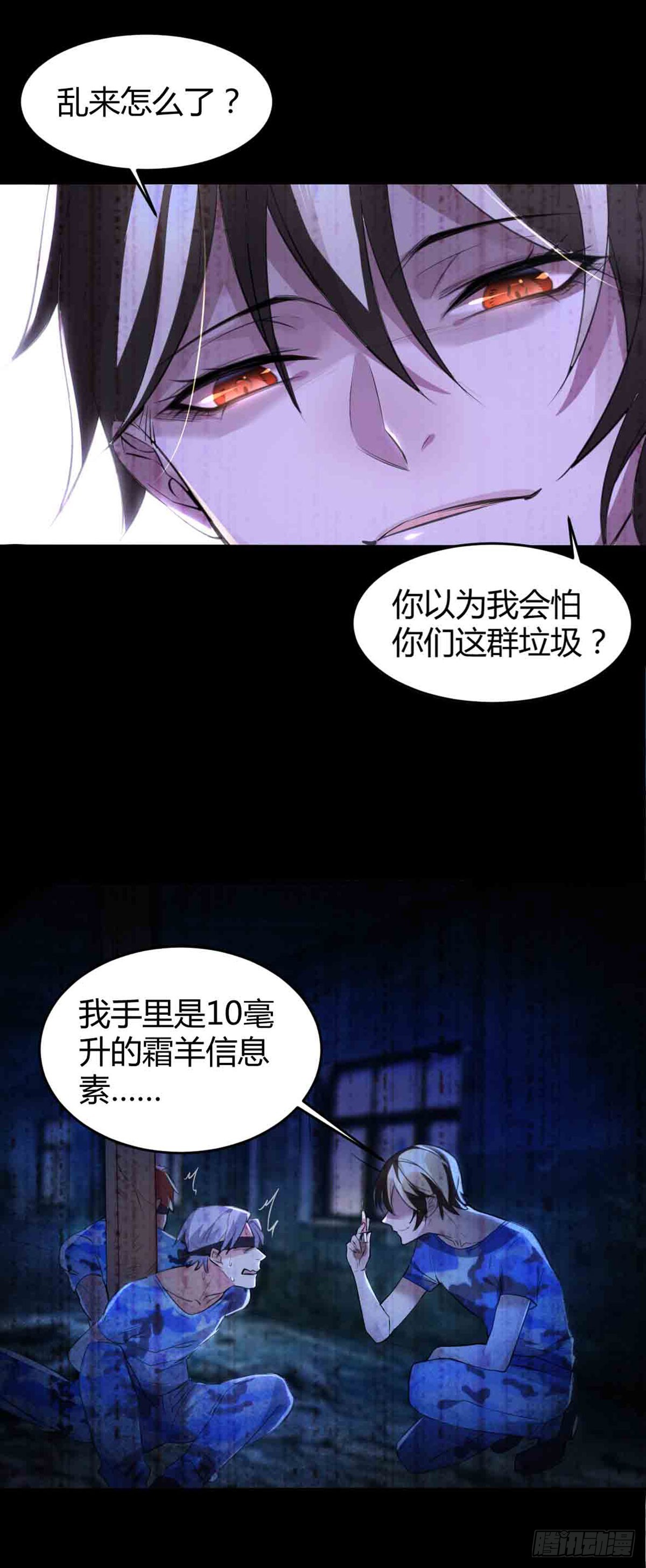 回忆篇&middot;一季10-第24话