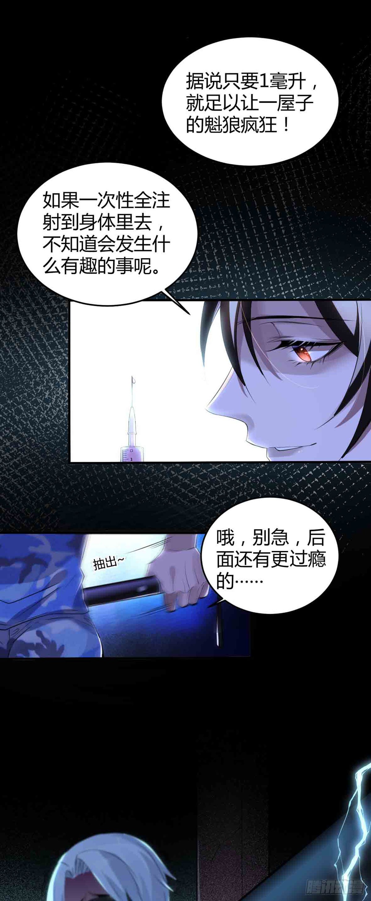 回忆篇&middot;一季10-第24话