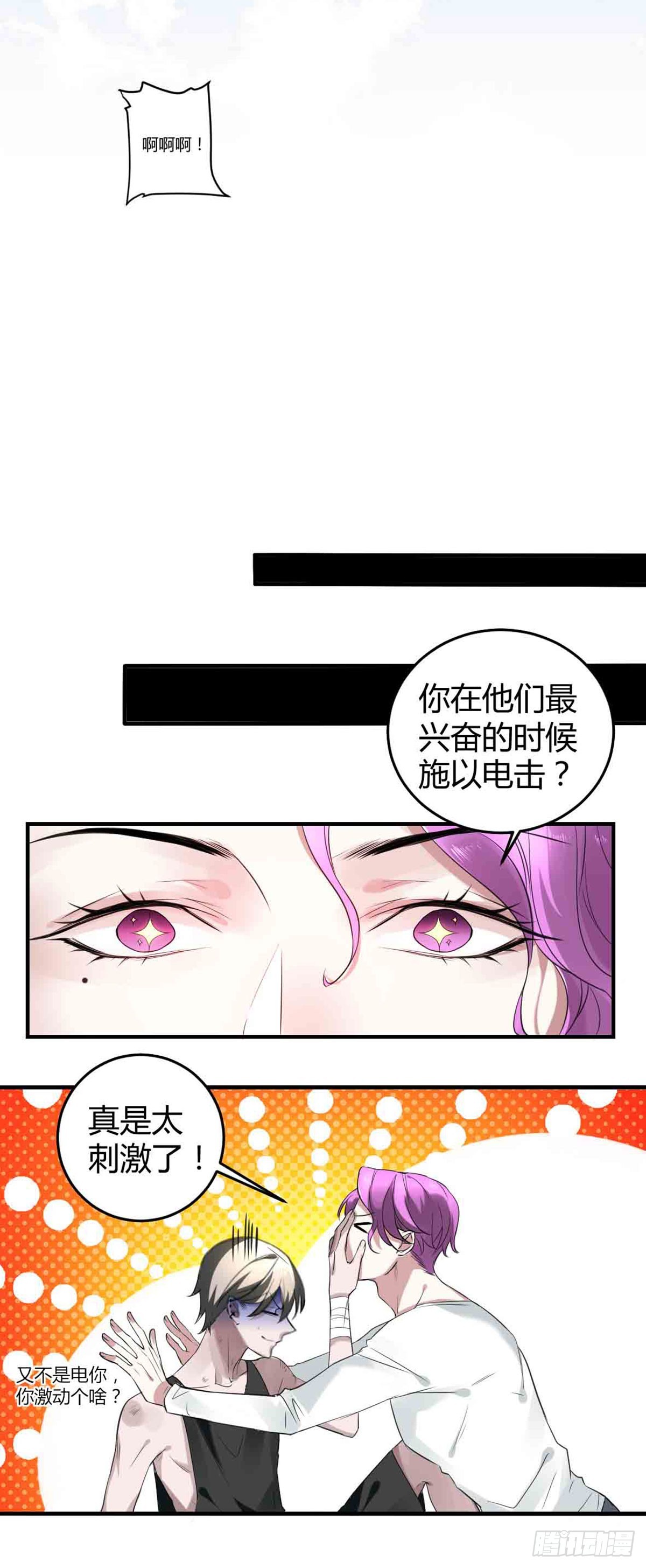 回忆篇&middot;一季10-第24话