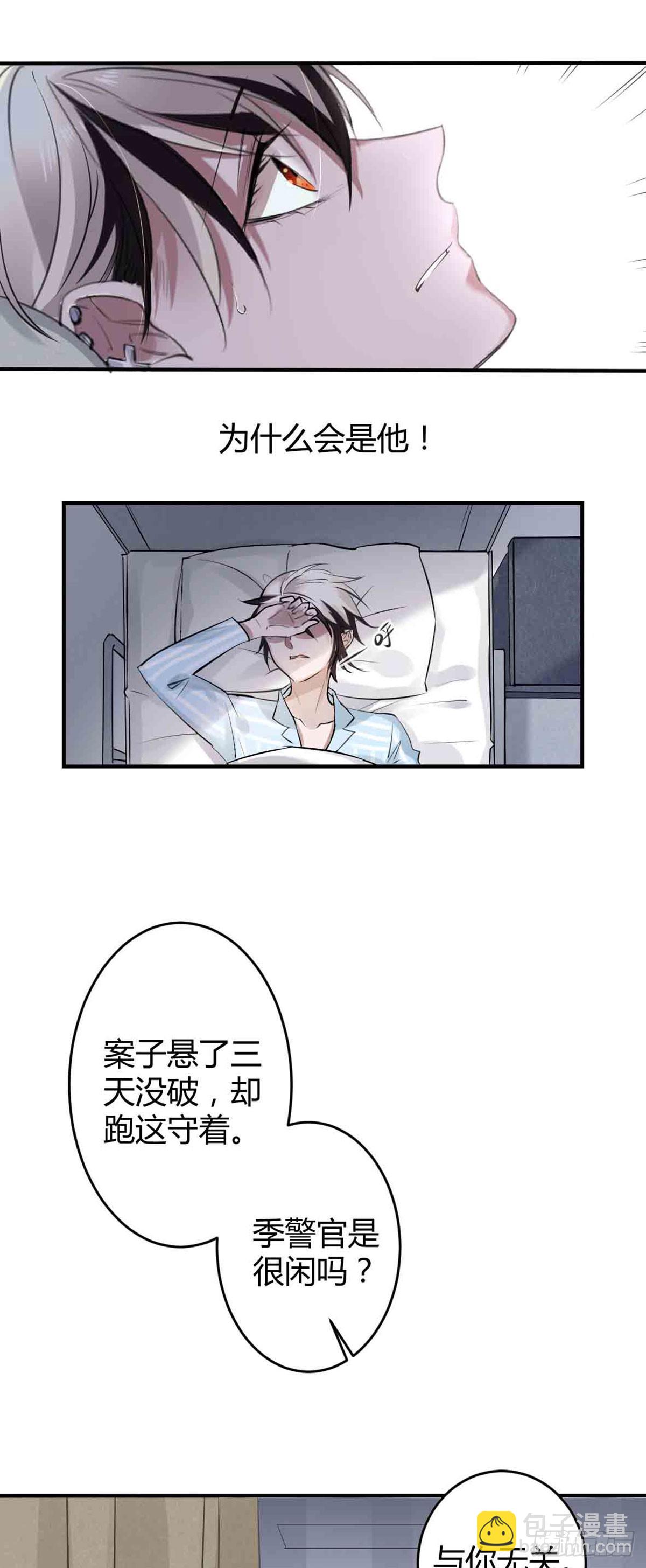 回忆篇&middot;一季14-第28话