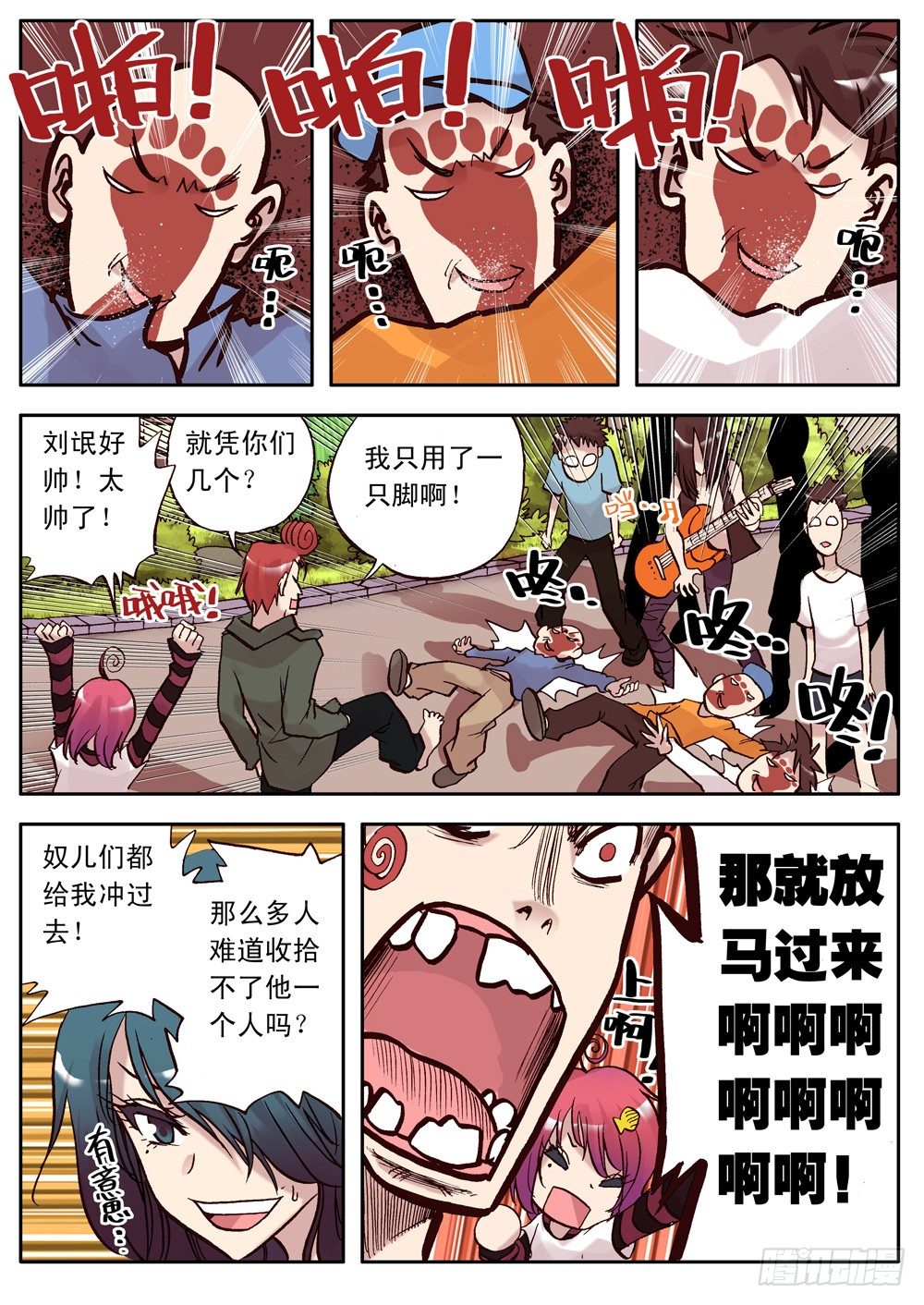 第12话（下）-第14话