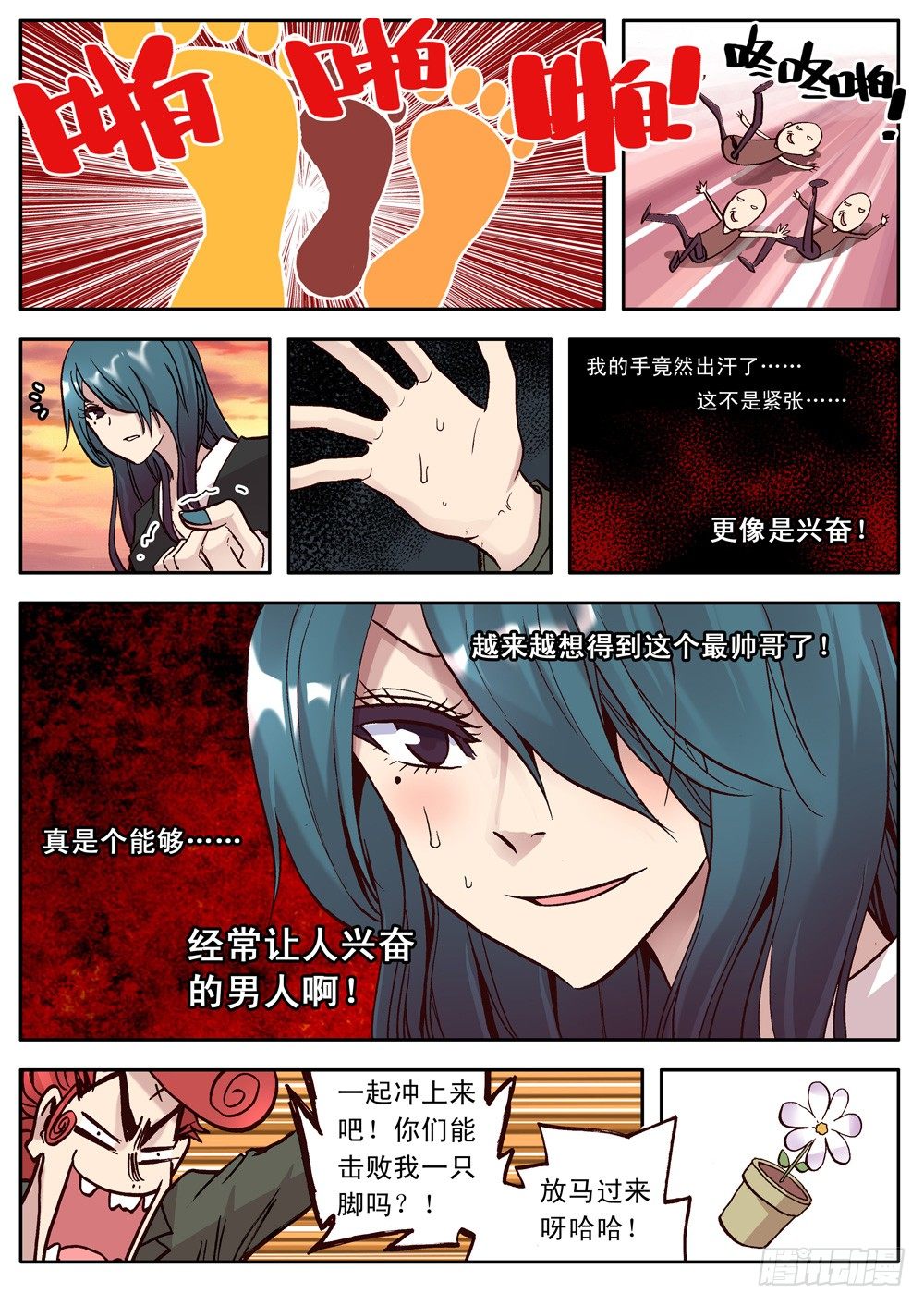 第12话（下）-第14话