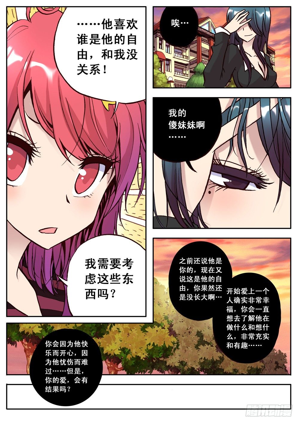 第12话（下）-第14话