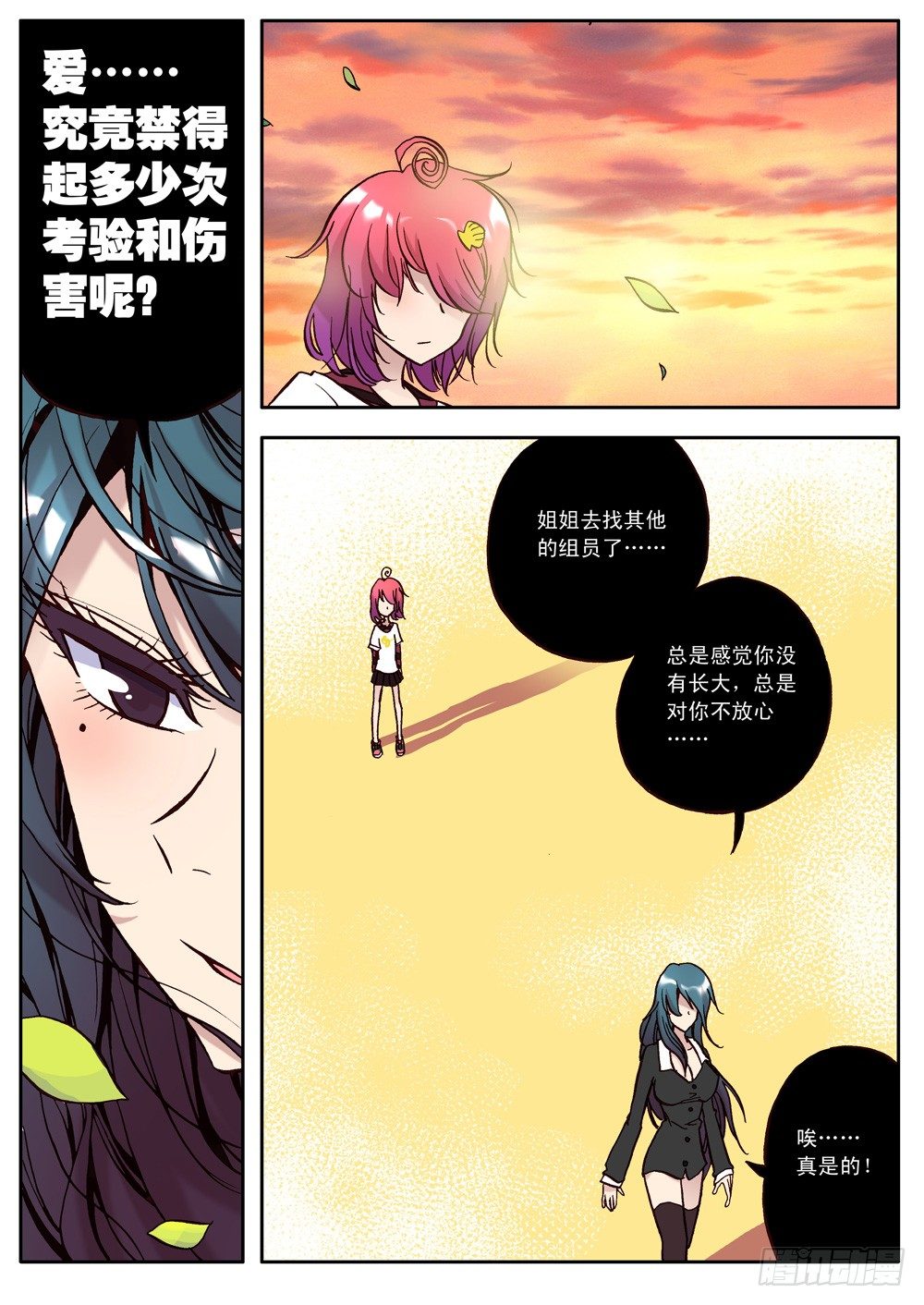 第12话（下）-第14话