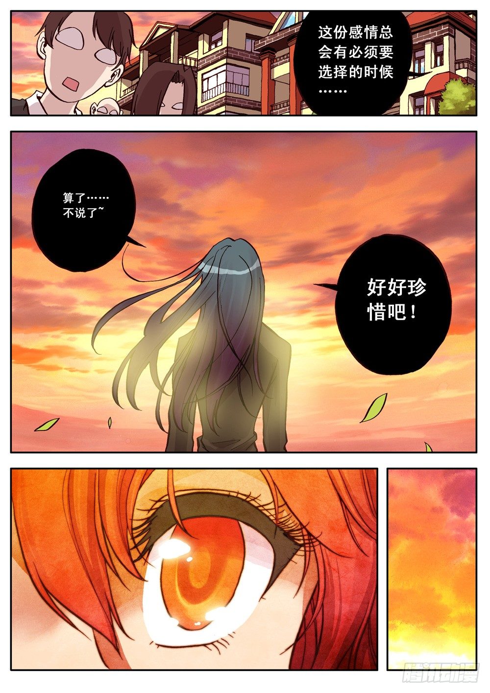 第12话（下）-第14话