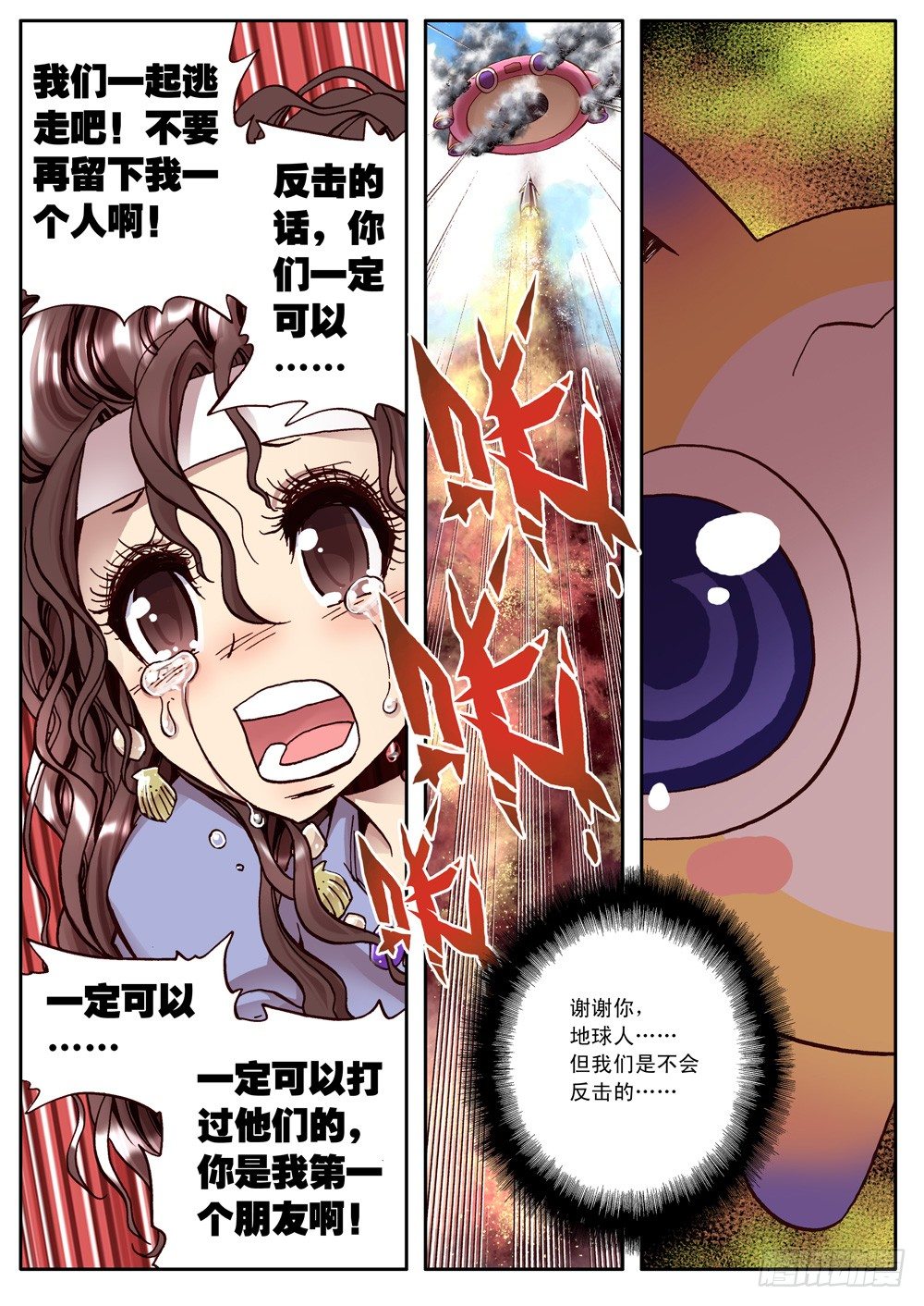 第13话（下）-第16话