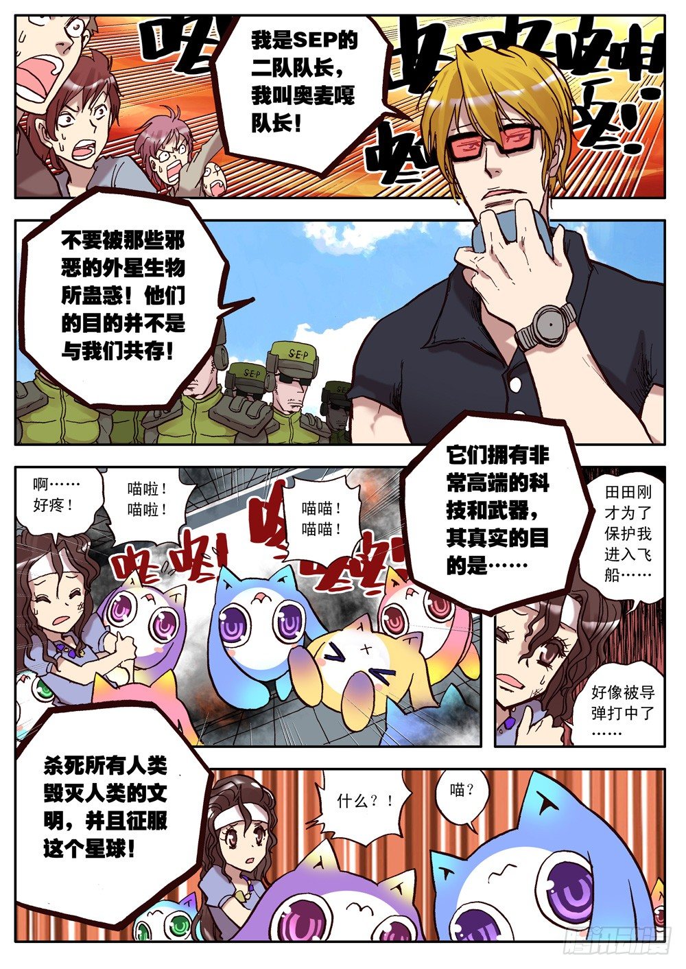 第13话（下）-第16话