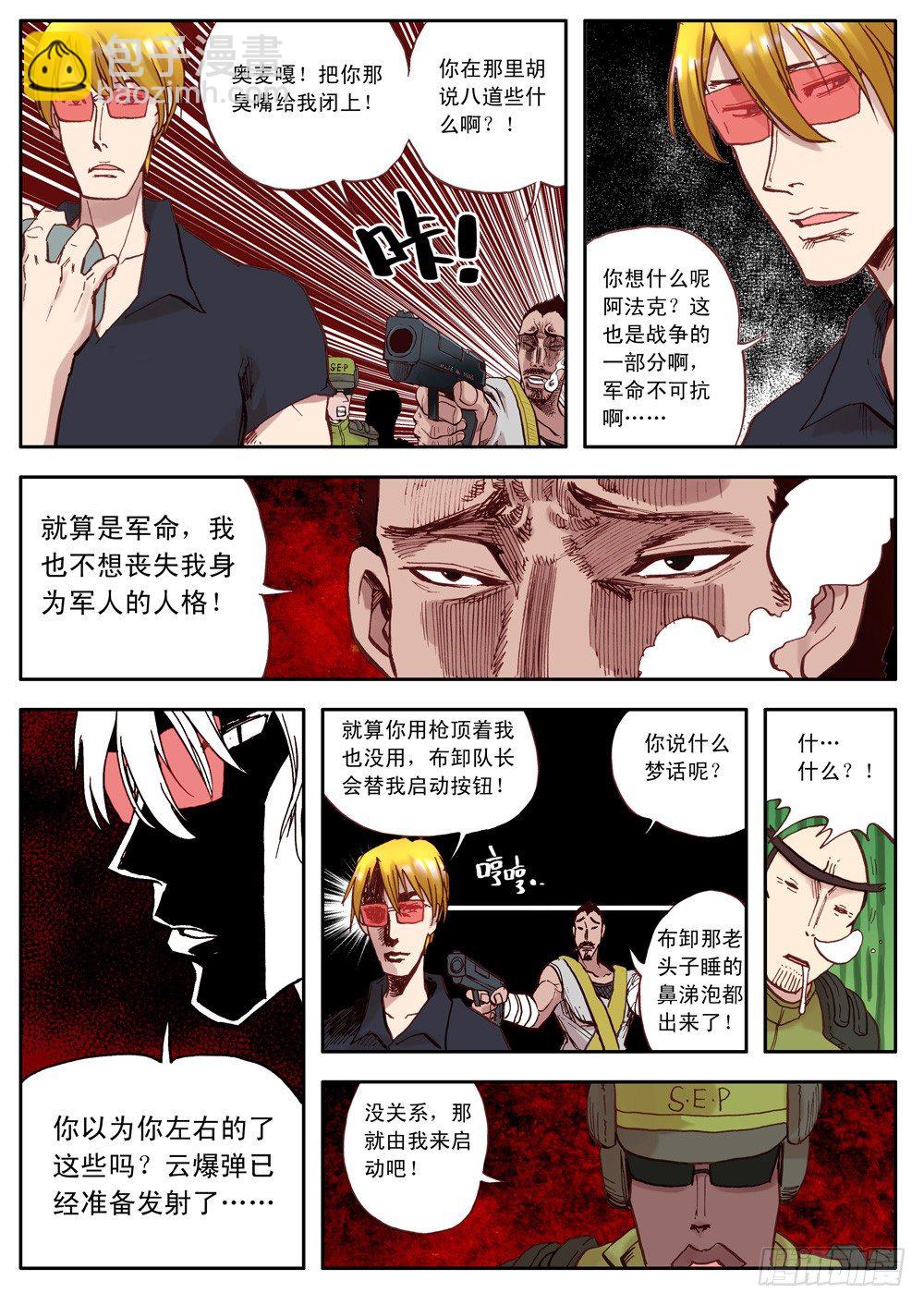 第13话（下）-第16话