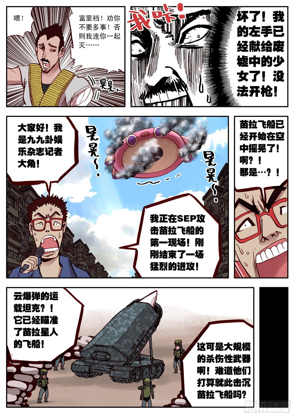 第13话（下）-第16话