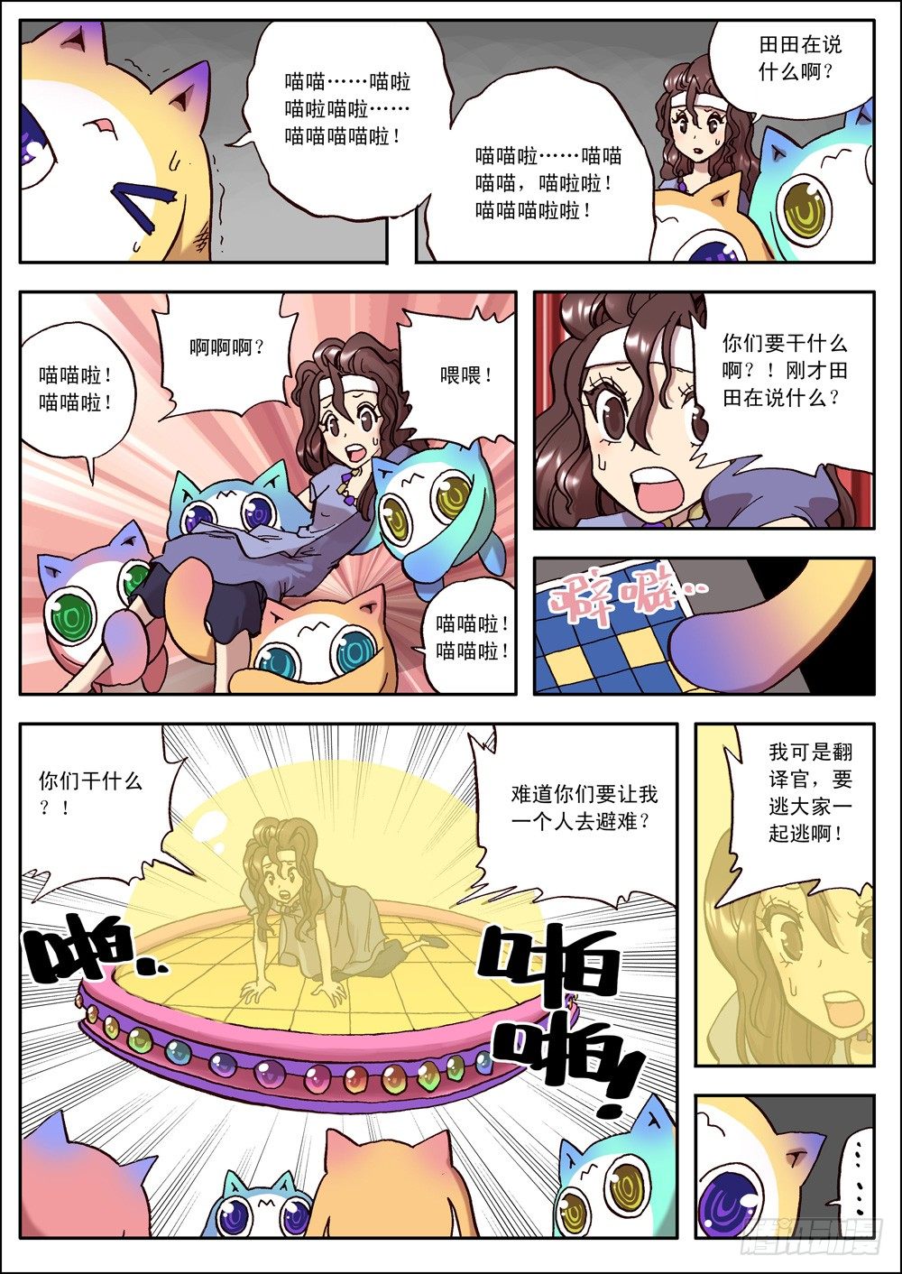 第13话（下）-第16话