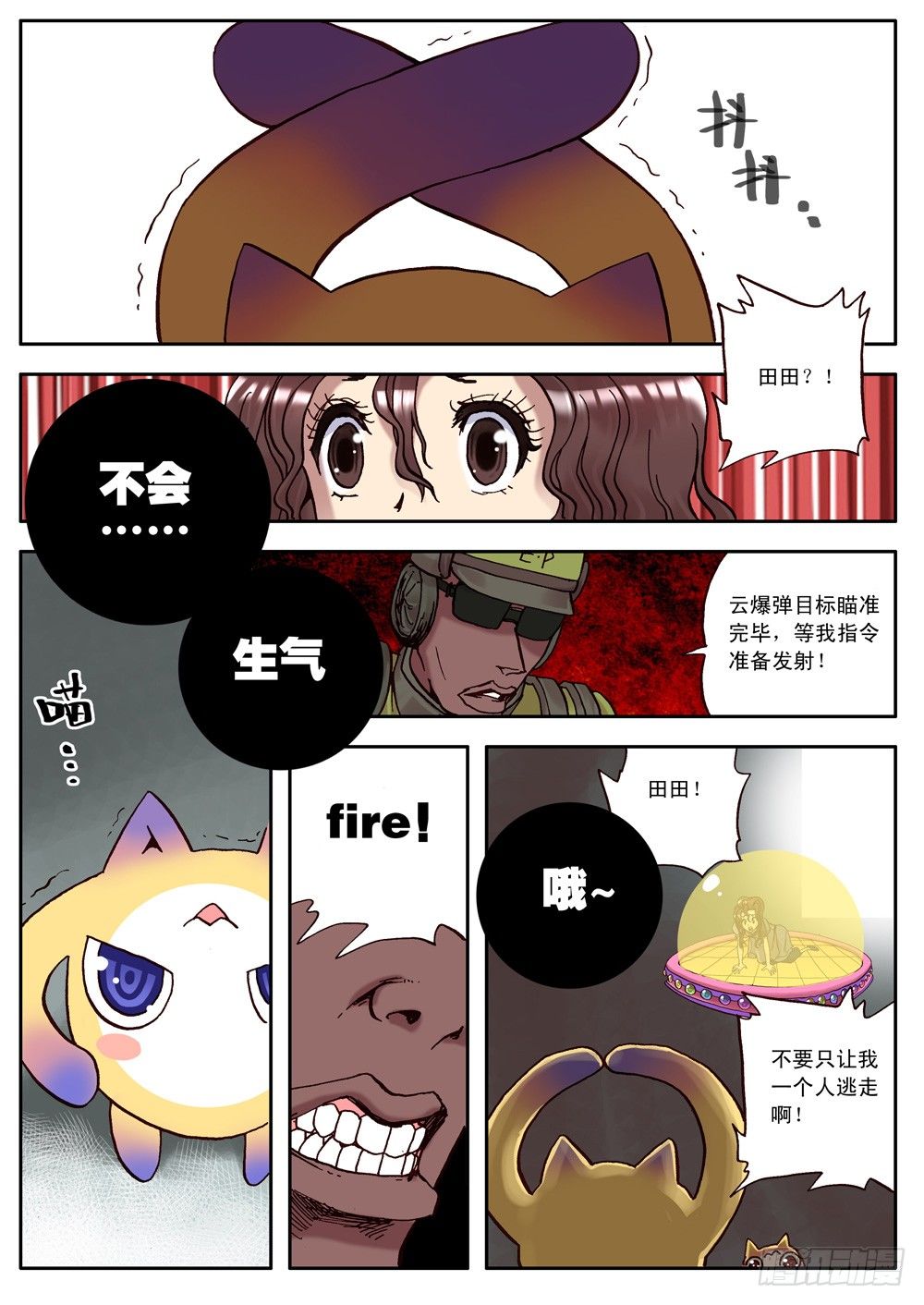 第13话（下）-第16话