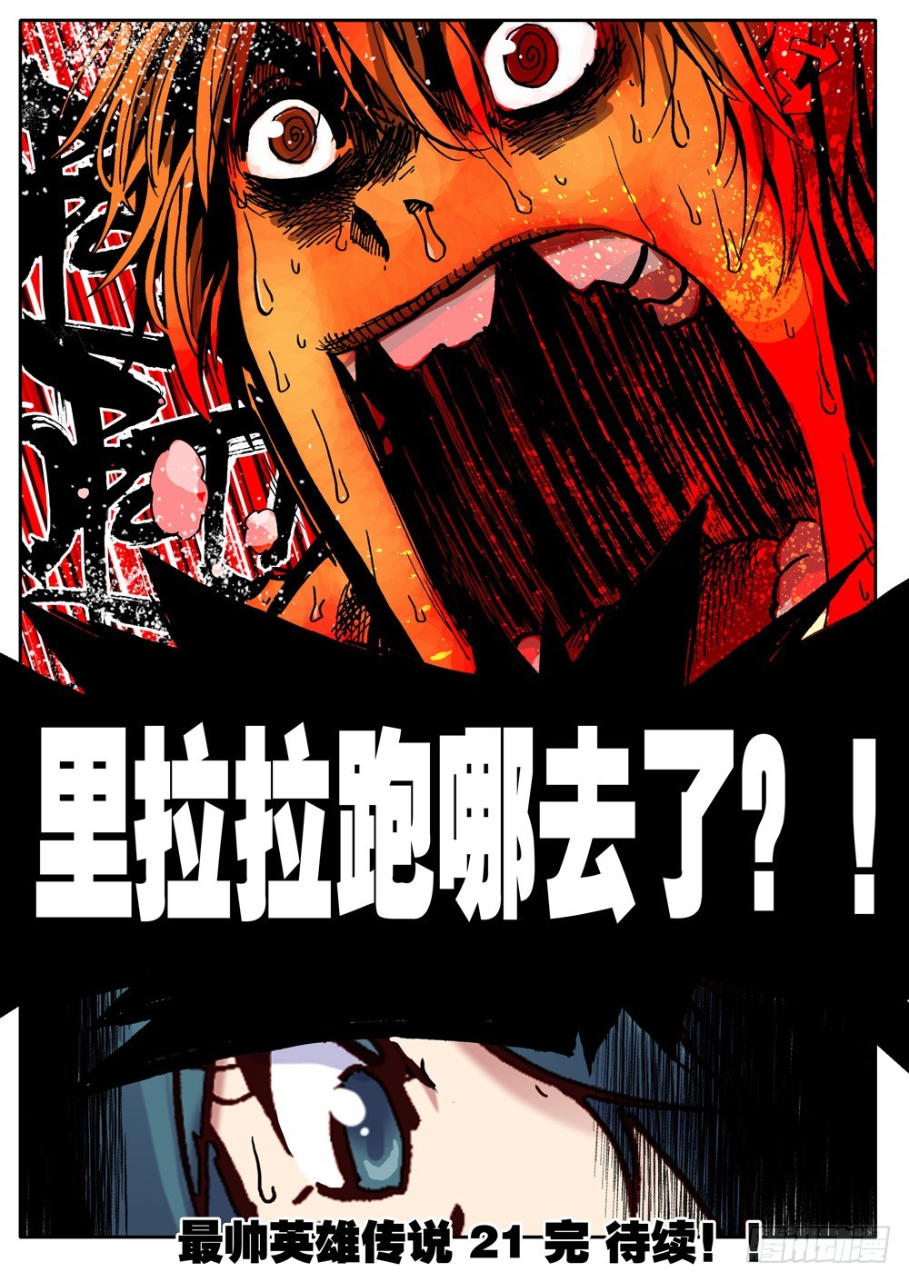 第21话-第24话