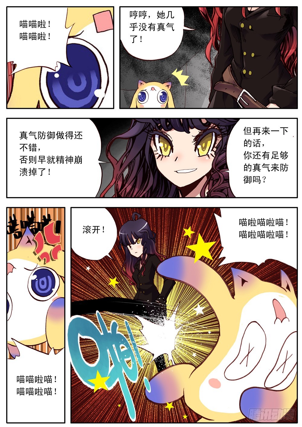 第22话（下）-第26话