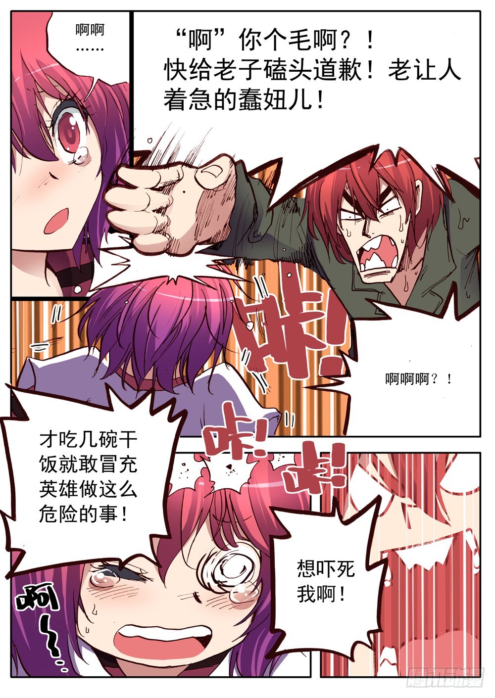 第22话（下）-第26话