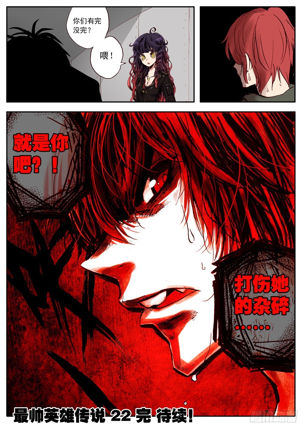 第22话（下）-第26话