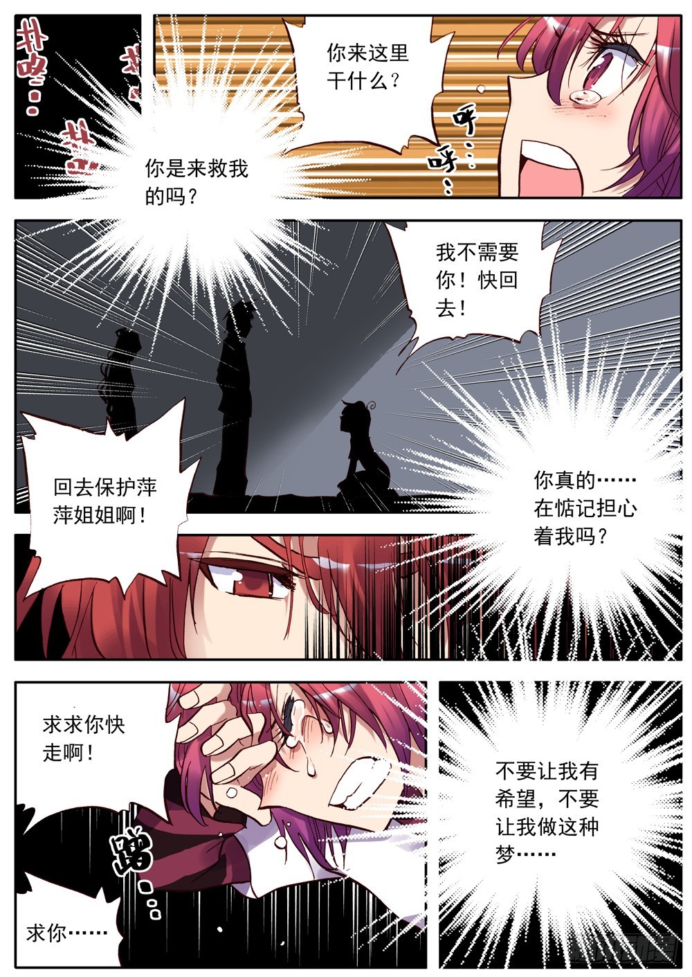 第22话（下）-第26话