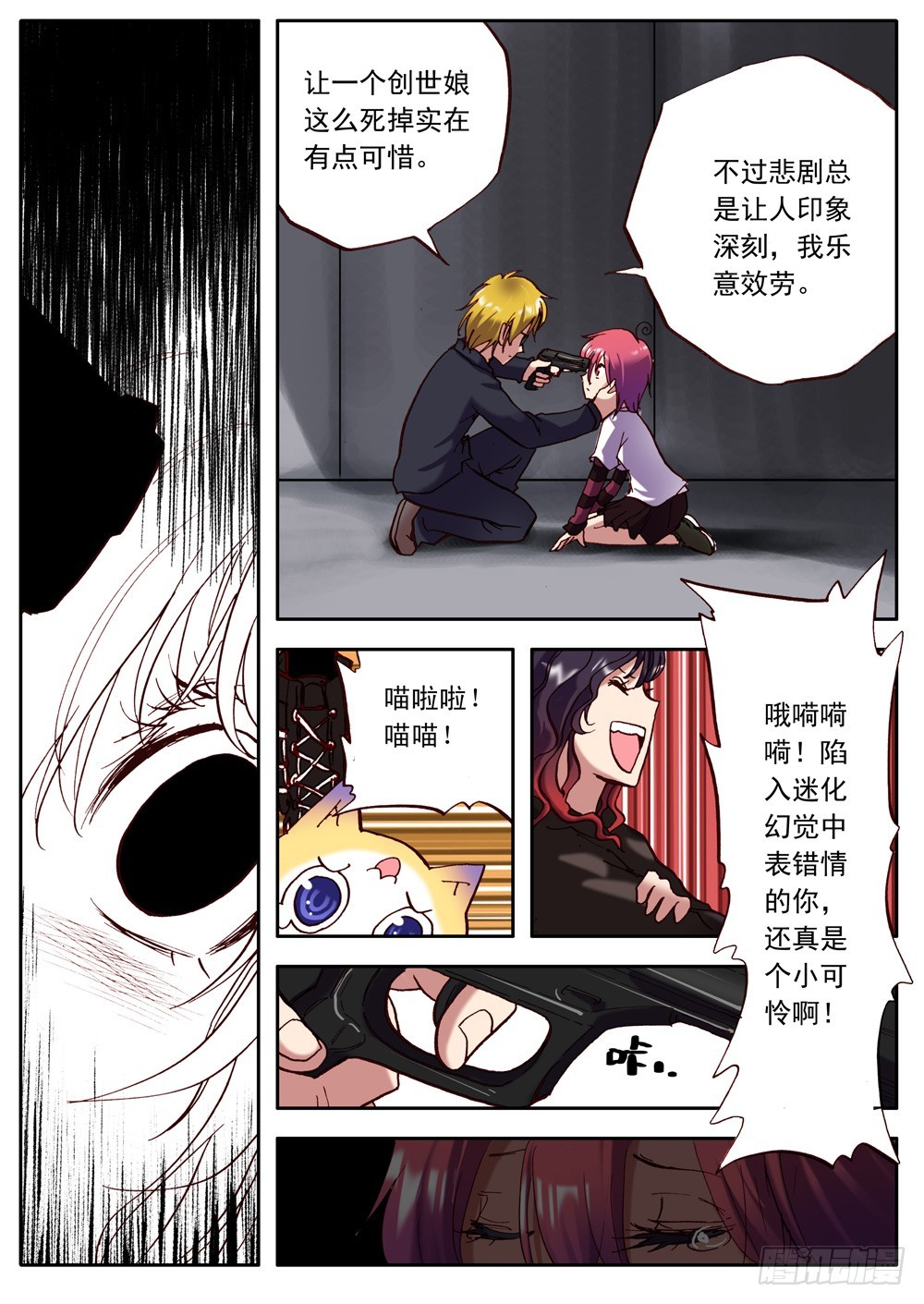 第22话（下）-第26话