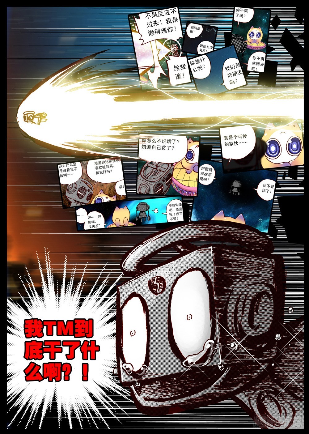 第27话（下）-第32话