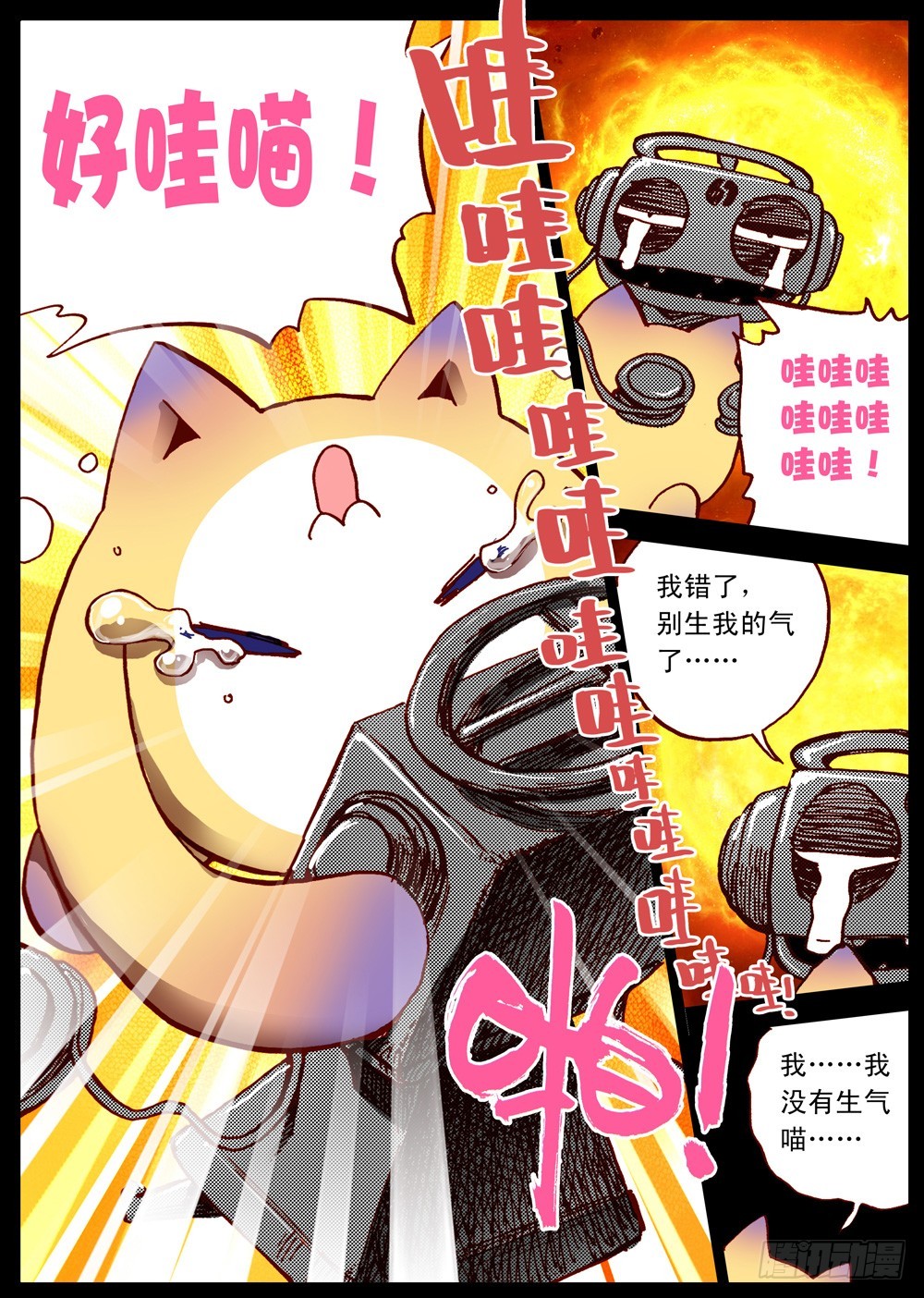 第27话（下）-第32话