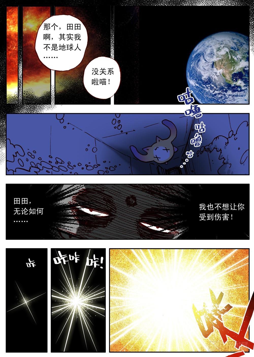 第27话（下）-第32话