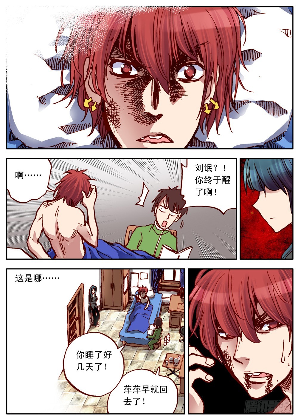 第27话（下）-第32话