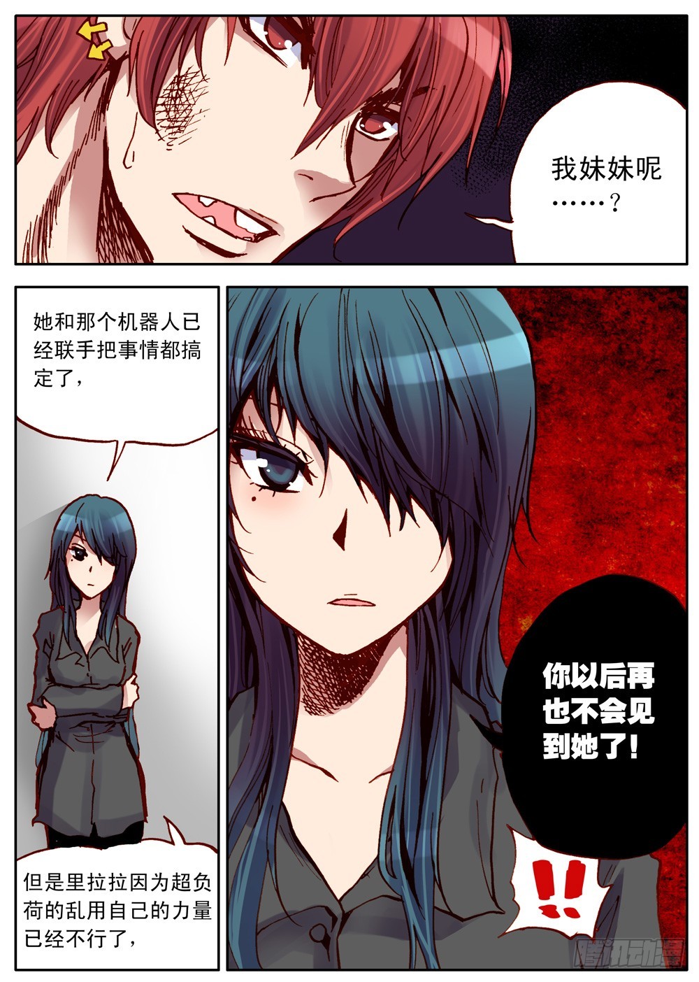 第27话（下）-第32话