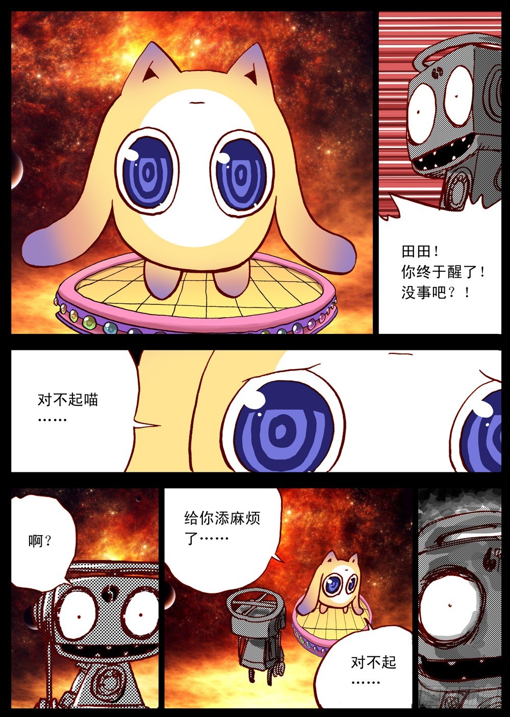 第27话（下）-第32话