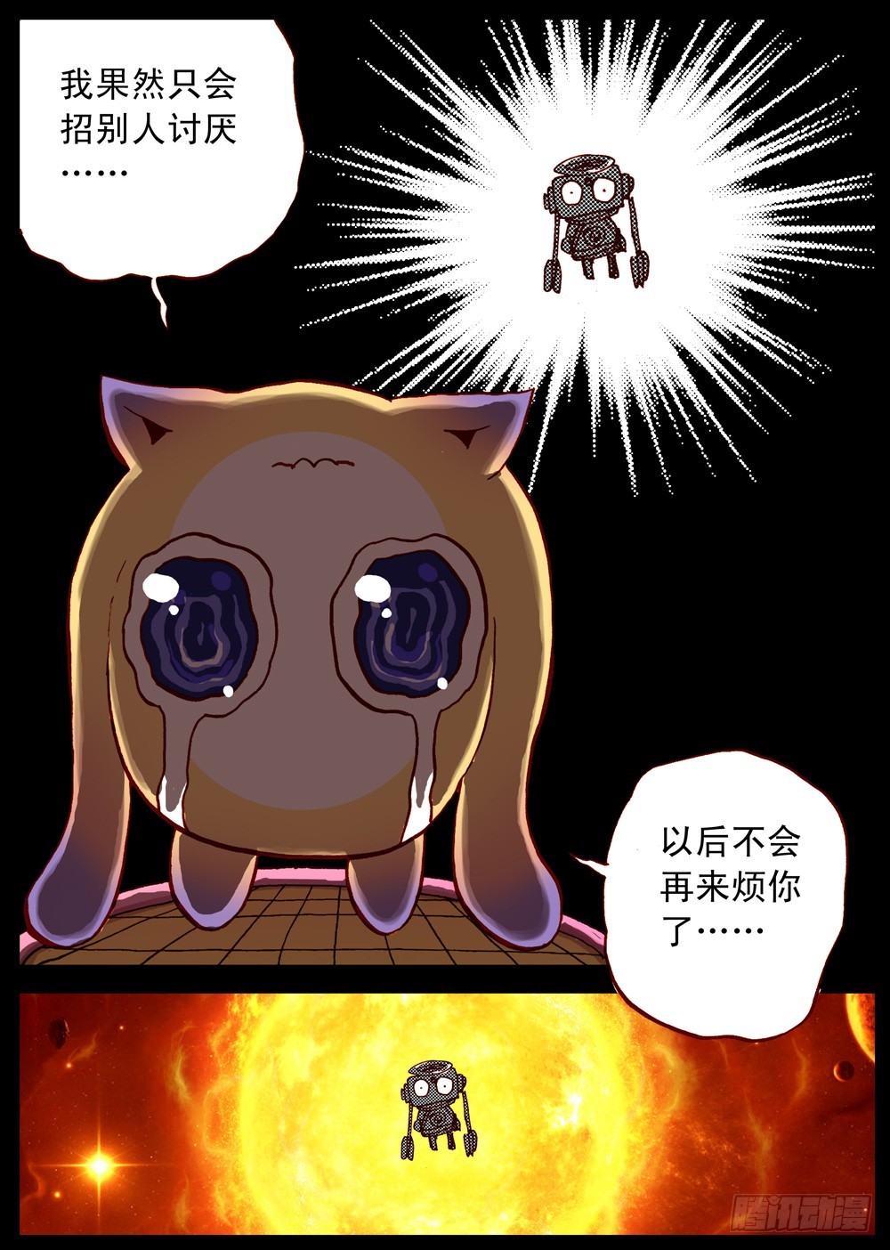 第27话（下）-第32话