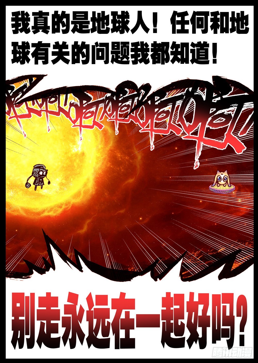 第27话（下）-第32话