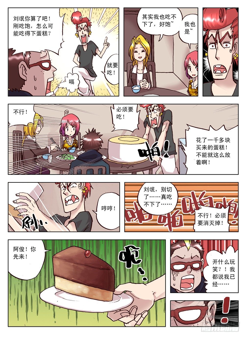 第05话（下）-第6话