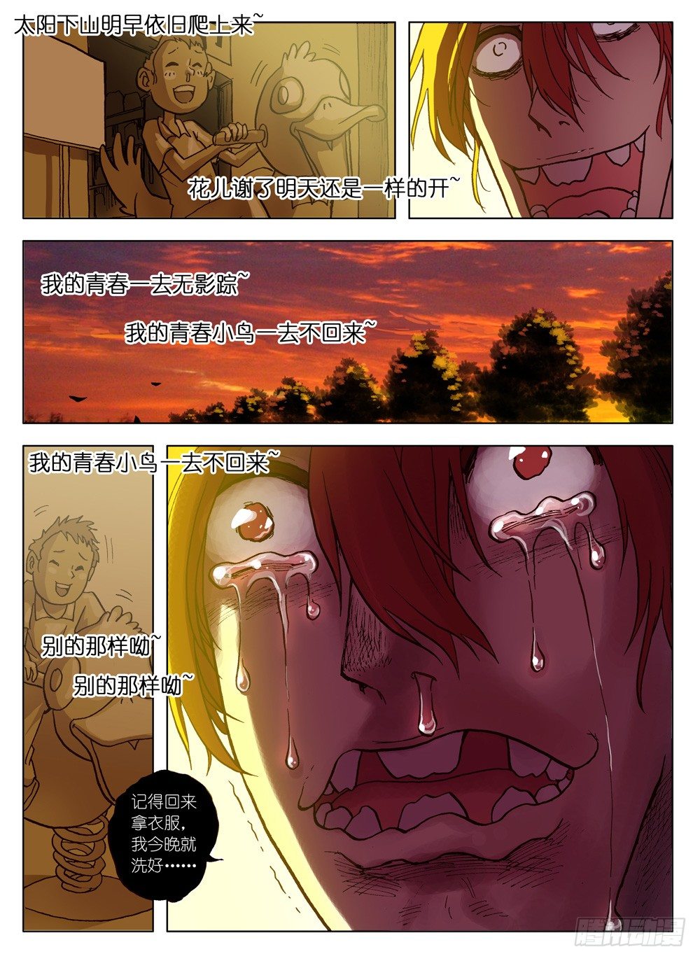 第05话（下）-第6话