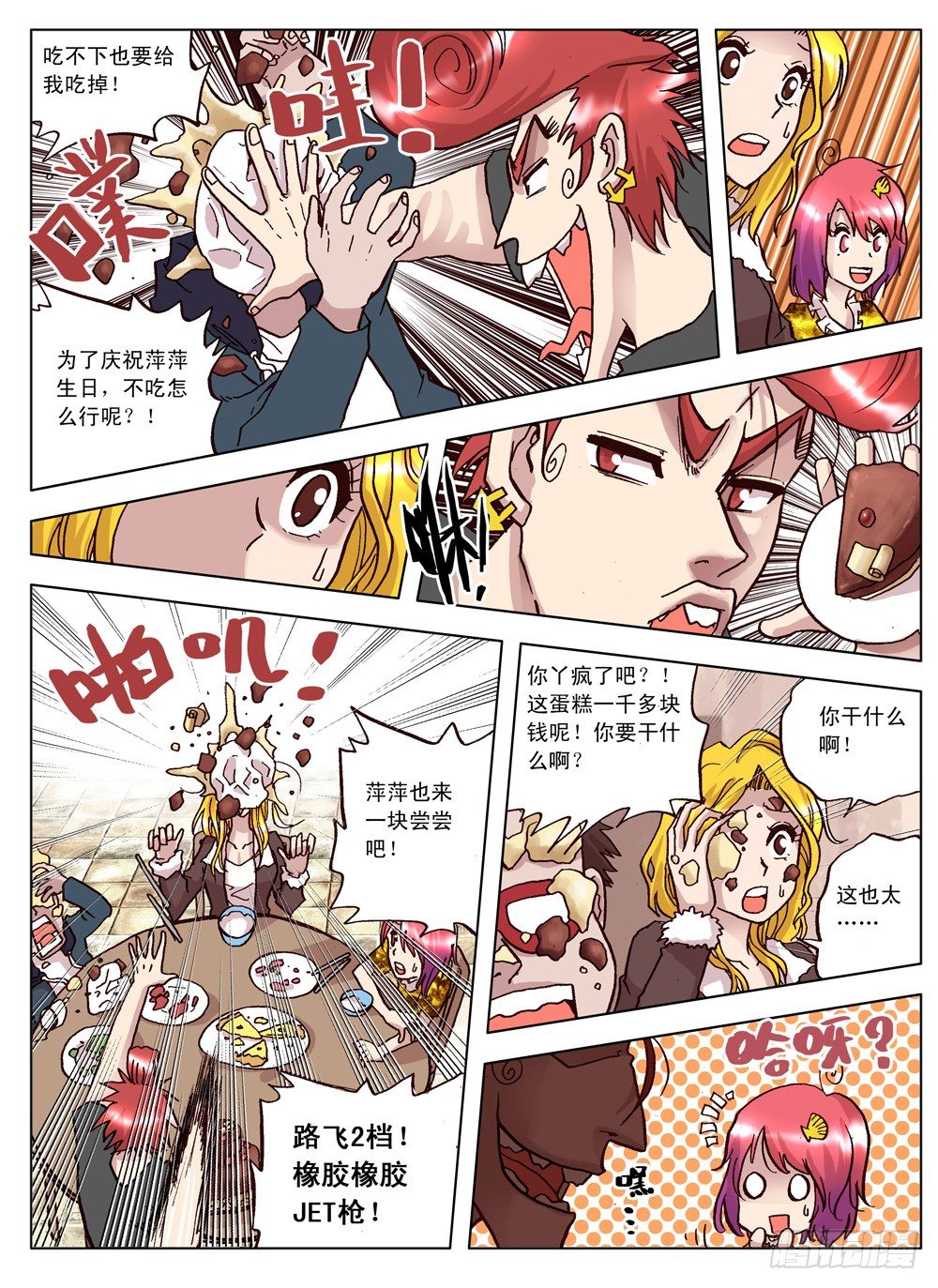 第05话（下）-第6话