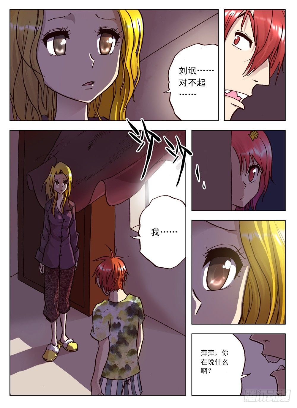 第05话（下）-第6话