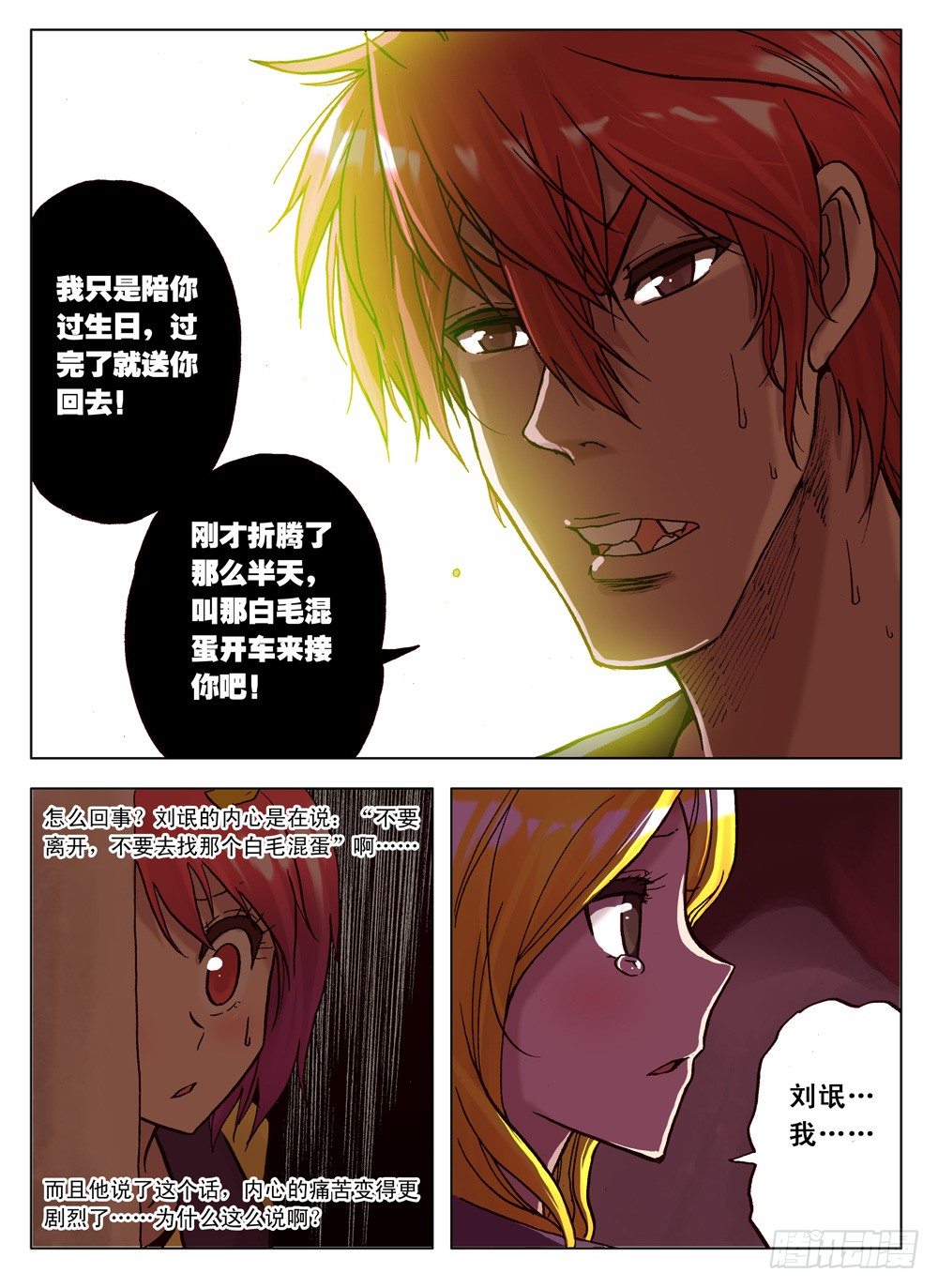 第05话（下）-第6话