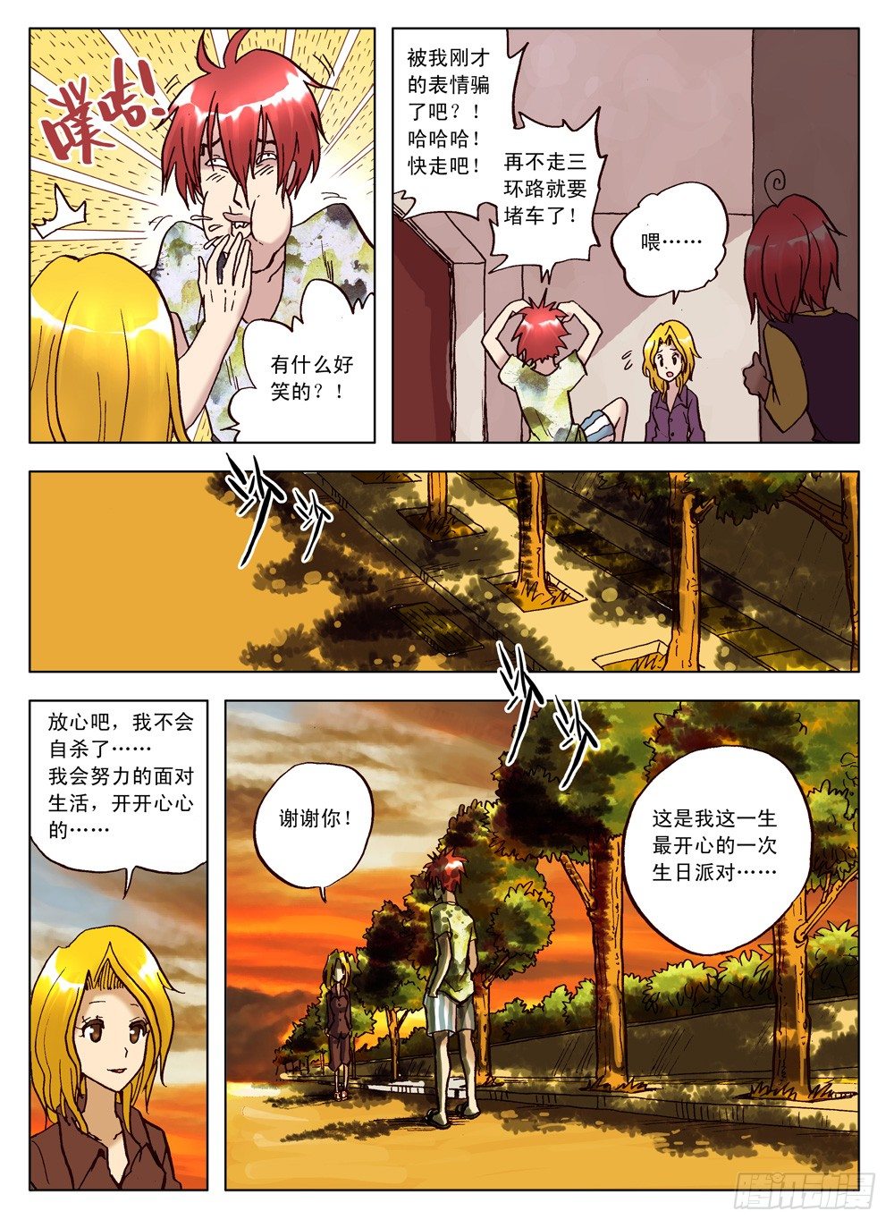 第05话（下）-第6话