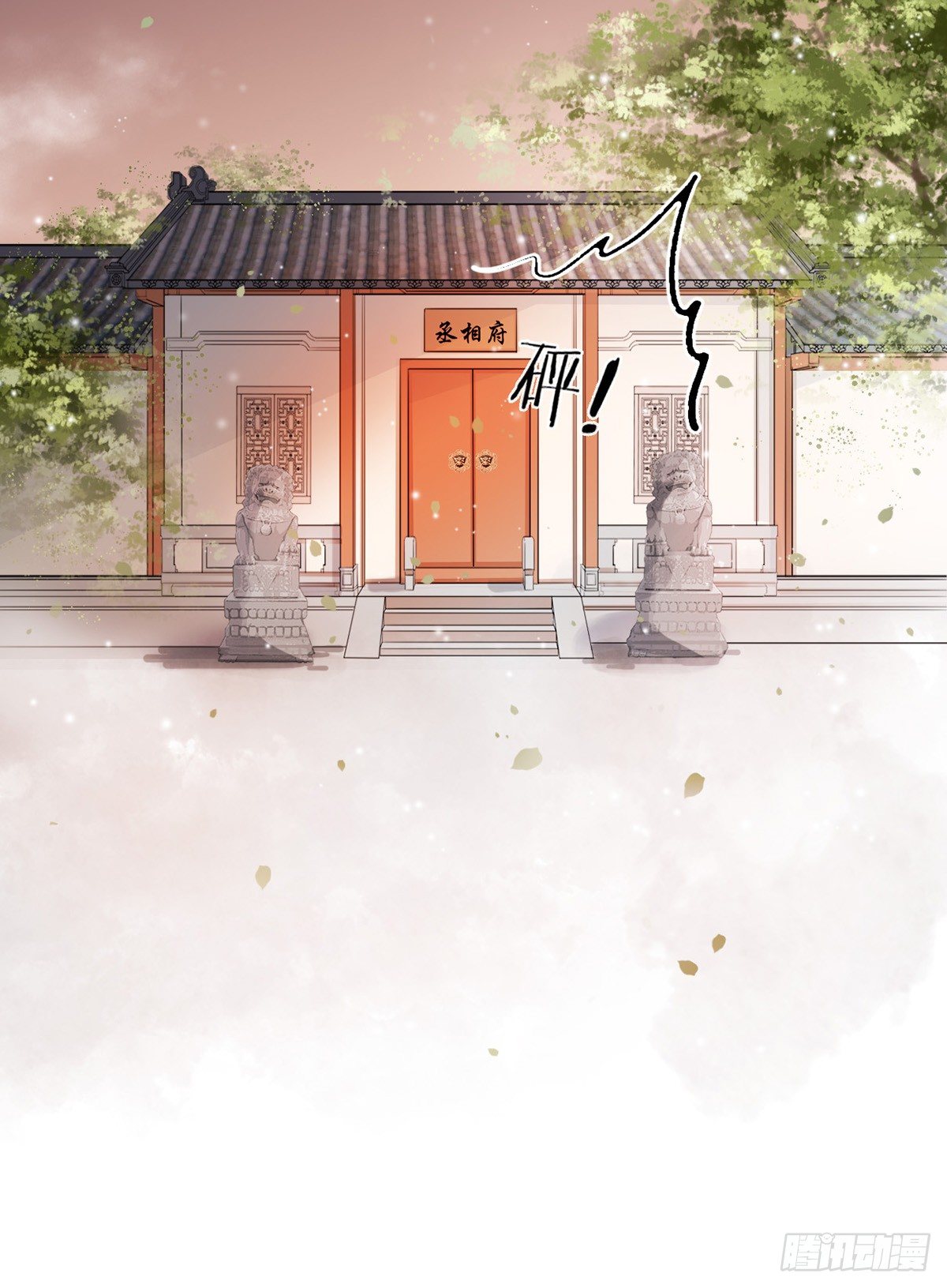 醉卧美人膝 - 1-被绑回家？(1/2) - 2