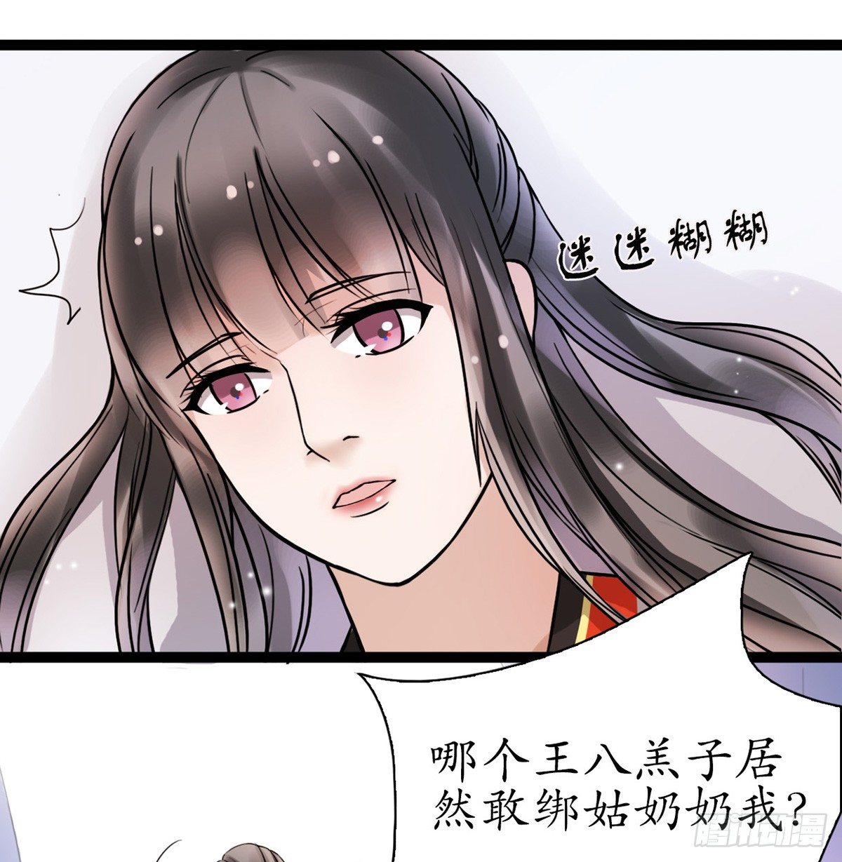 醉卧美人膝 - 1-被绑回家？(1/2) - 2