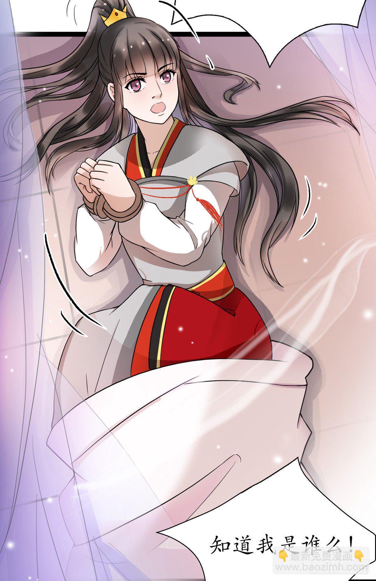 醉卧美人膝 - 1-被绑回家？(1/2) - 3