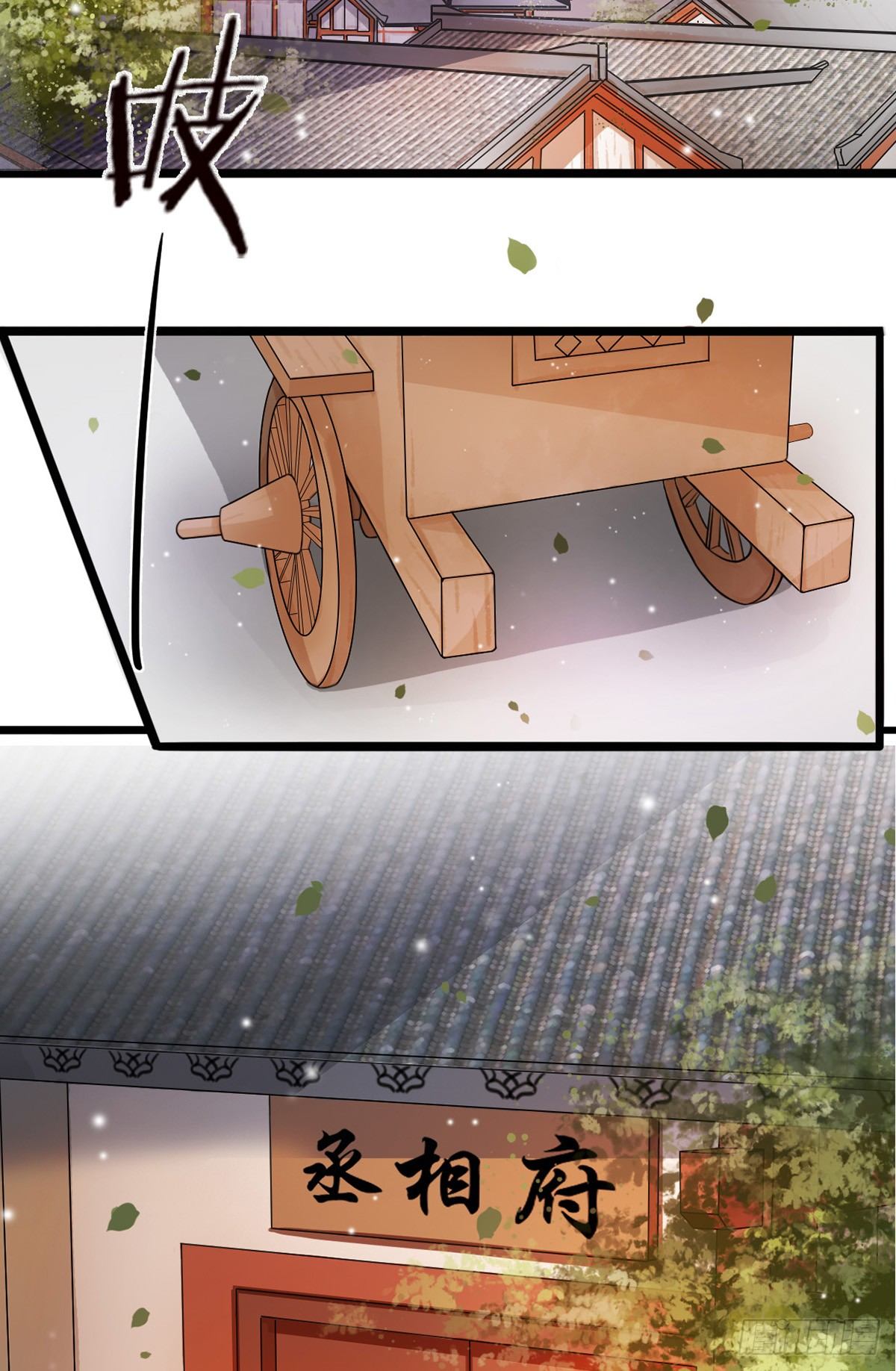 醉卧美人膝 - 1-被绑回家？(1/2) - 3