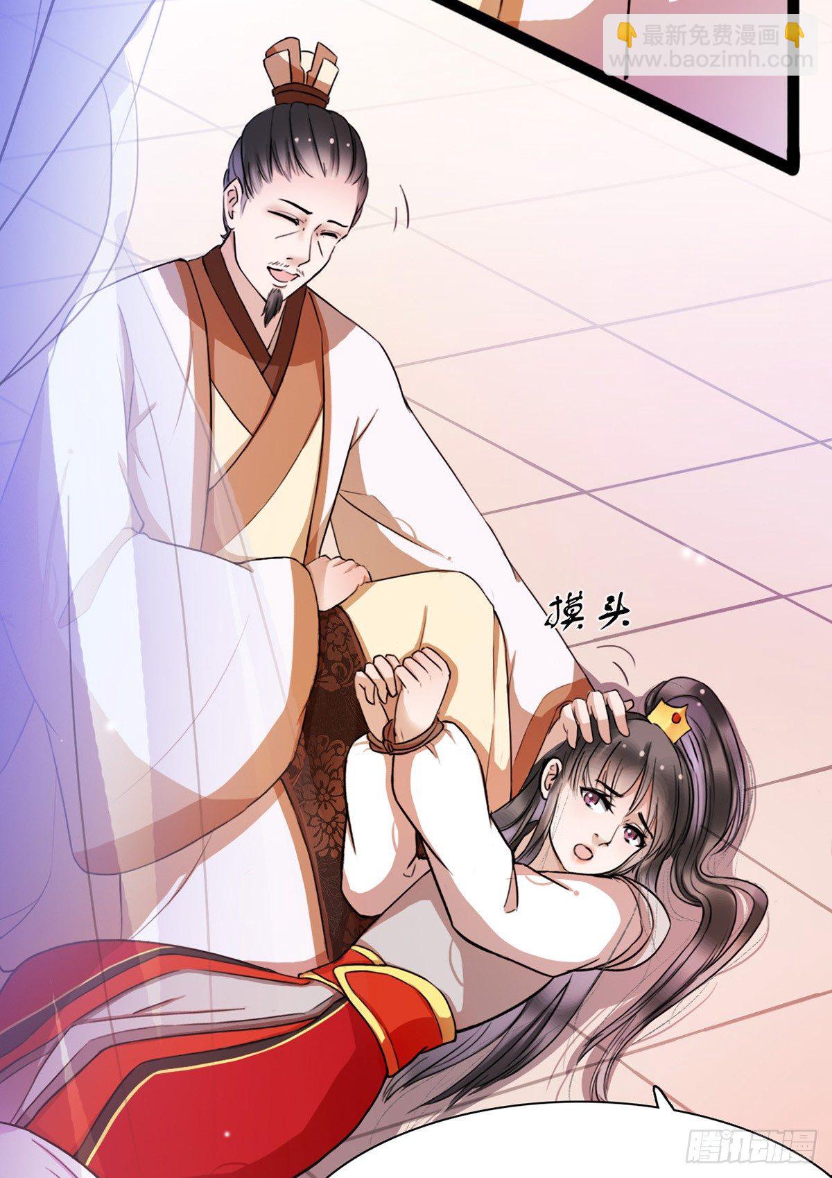 醉卧美人膝 - 1-被绑回家？(1/2) - 5