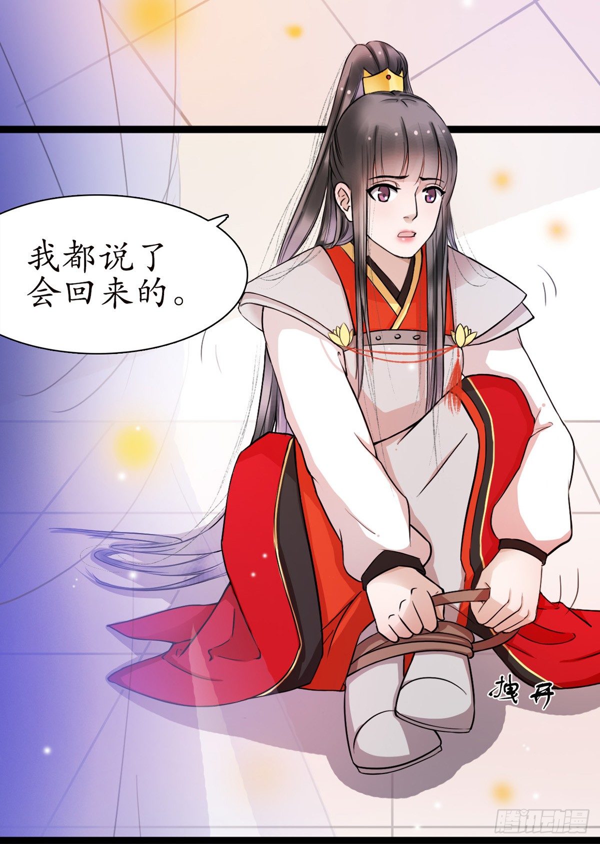 醉卧美人膝 - 1-被绑回家？(1/2) - 7