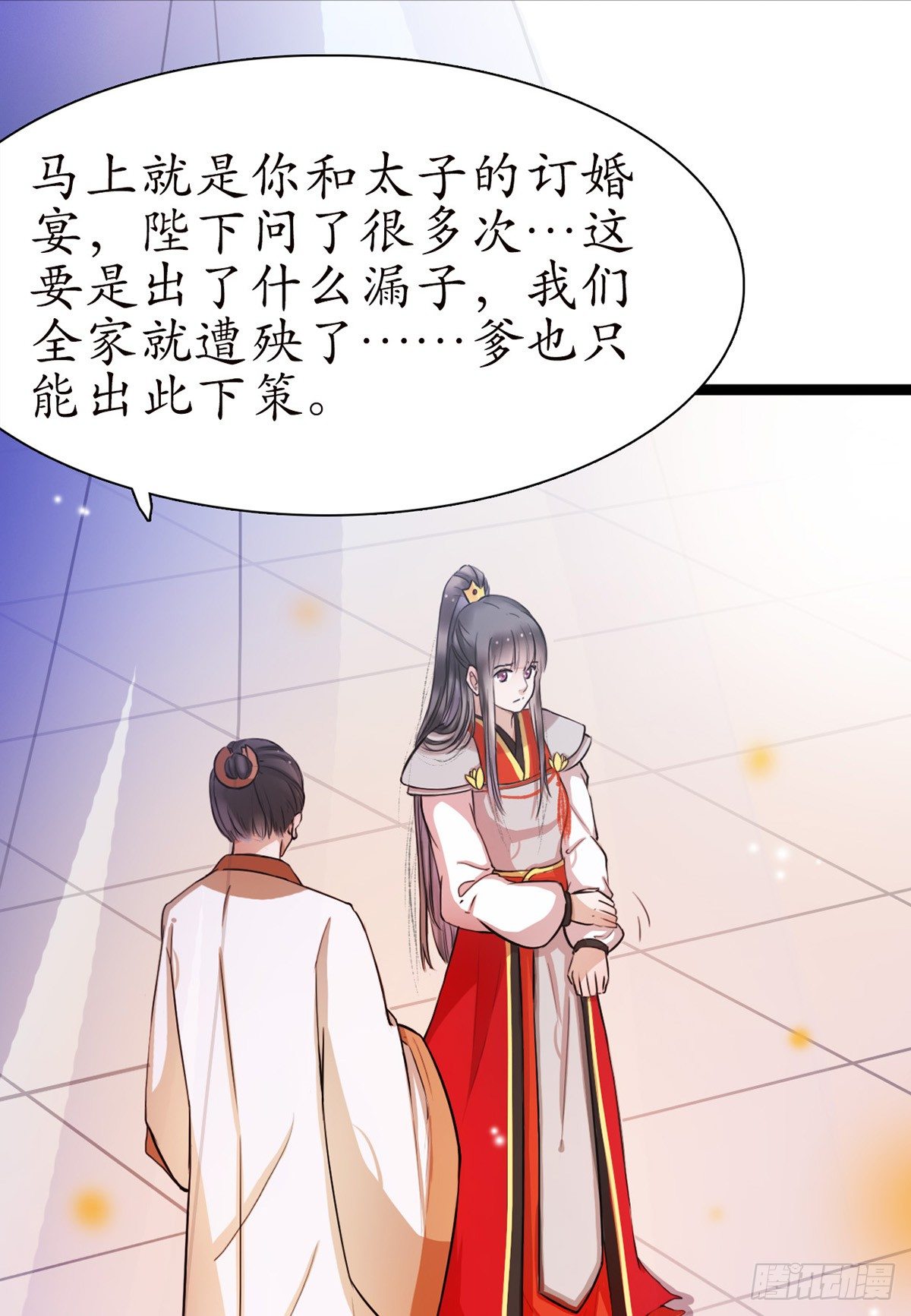 醉卧美人膝 - 1-被绑回家？(1/2) - 8