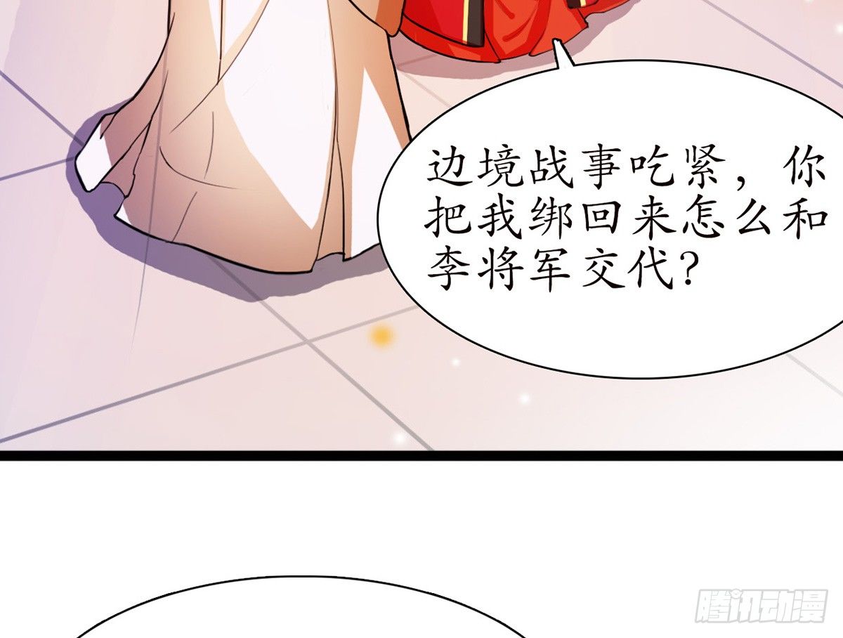 醉卧美人膝 - 1-被绑回家？(1/2) - 1