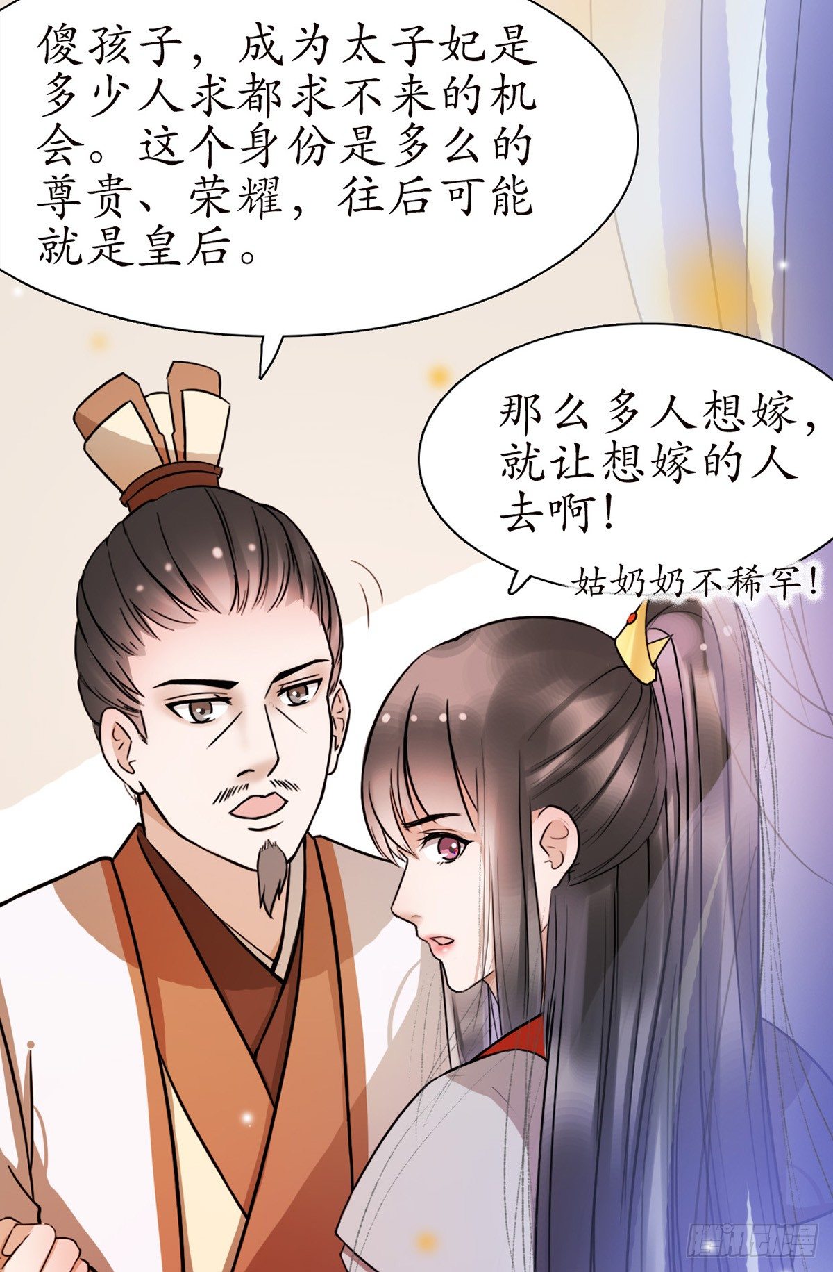 醉卧美人膝 - 1-被绑回家？(1/2) - 5