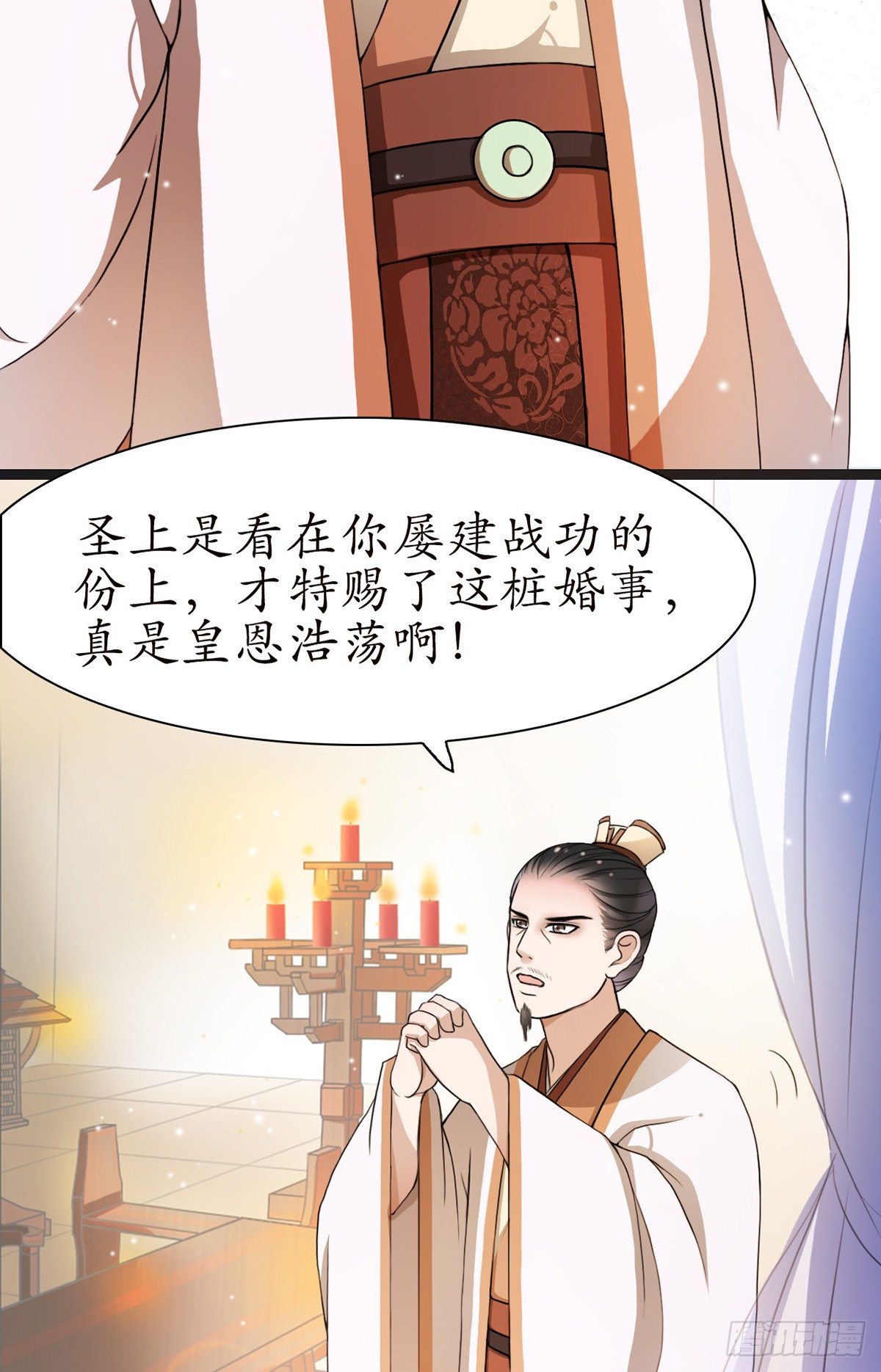 醉卧美人膝 - 1-被绑回家？(2/2) - 1