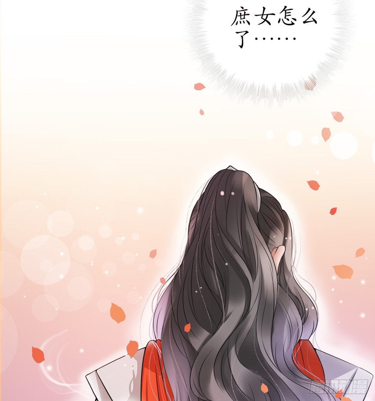 醉卧美人膝 - 1-被绑回家？(2/2) - 3
