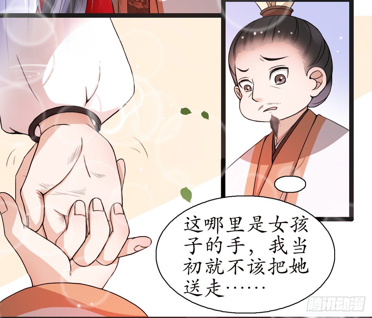 醉臥美人膝 - 1-被綁回家？(2/2) - 1