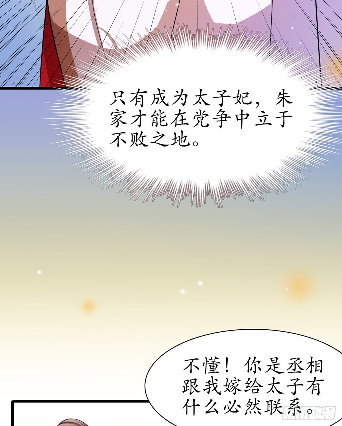 醉卧美人膝 - 1-被绑回家？(2/2) - 1