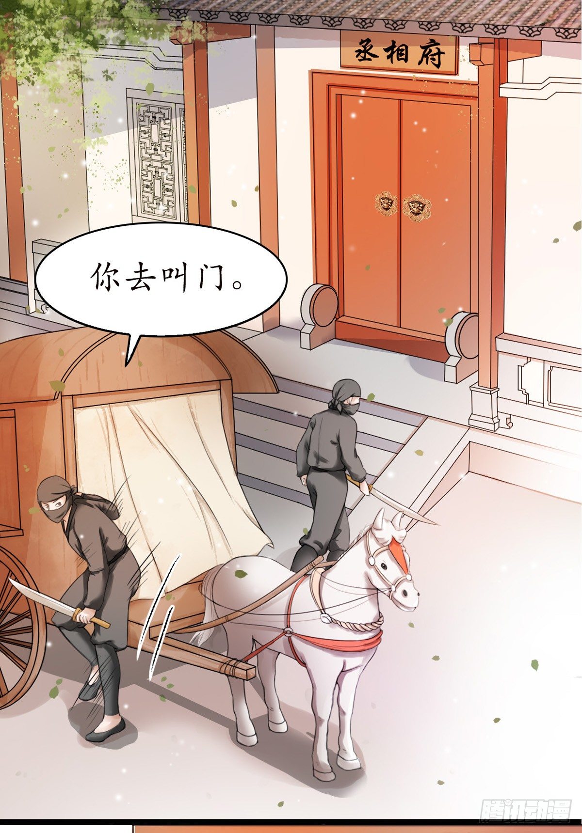 醉卧美人膝 - 1-被绑回家？(1/2) - 6